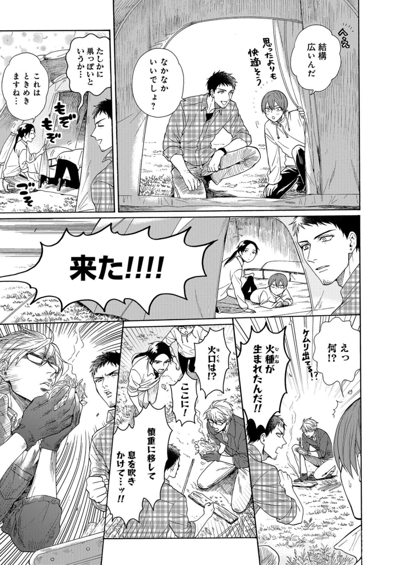 Rokuhoudou Yotsuiro-Biyori Chapter 36 page 13 - nihonkuni.com