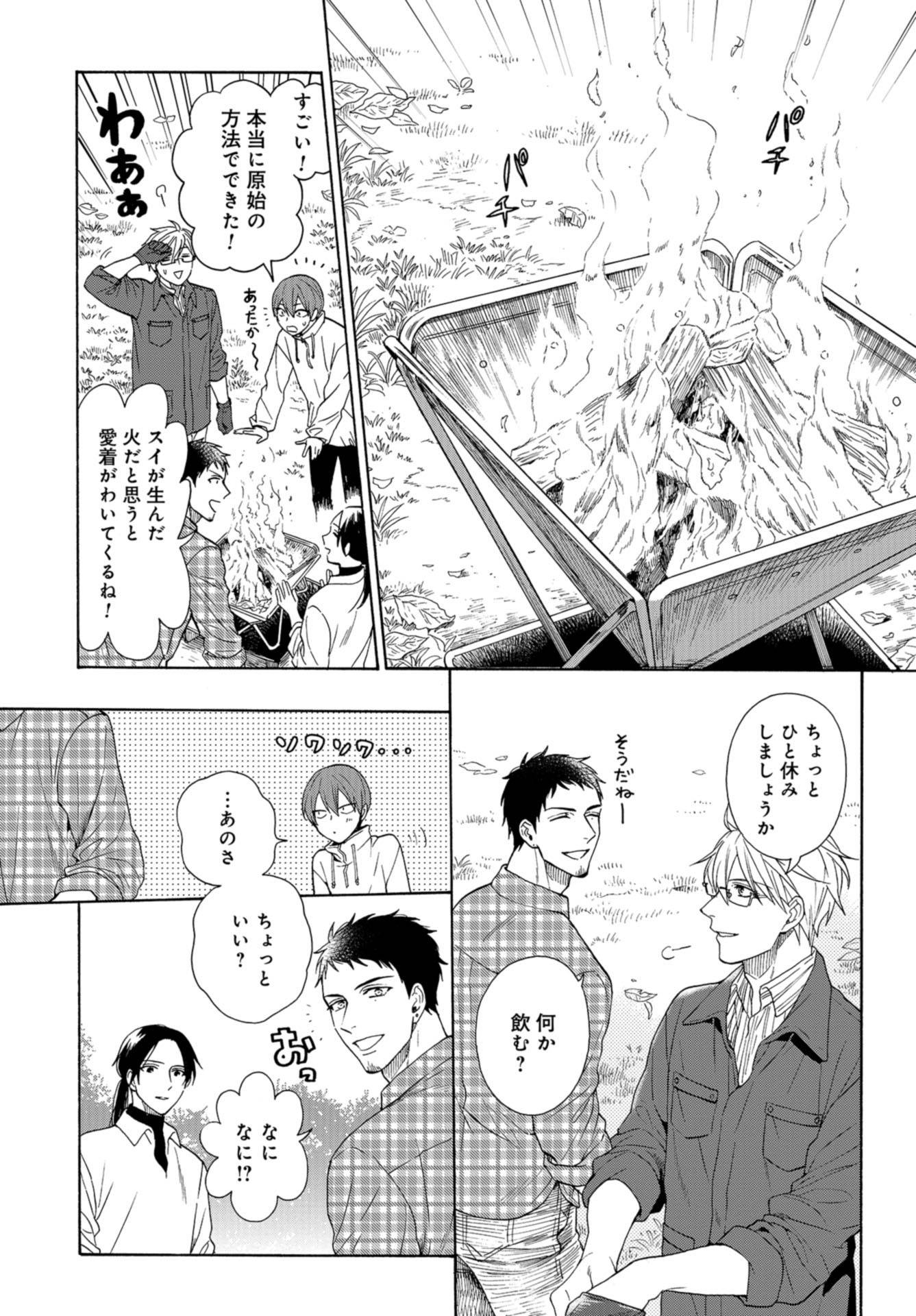 Rokuhoudou Yotsuiro-Biyori Chapter 36 page 14 - nihonkuni.com