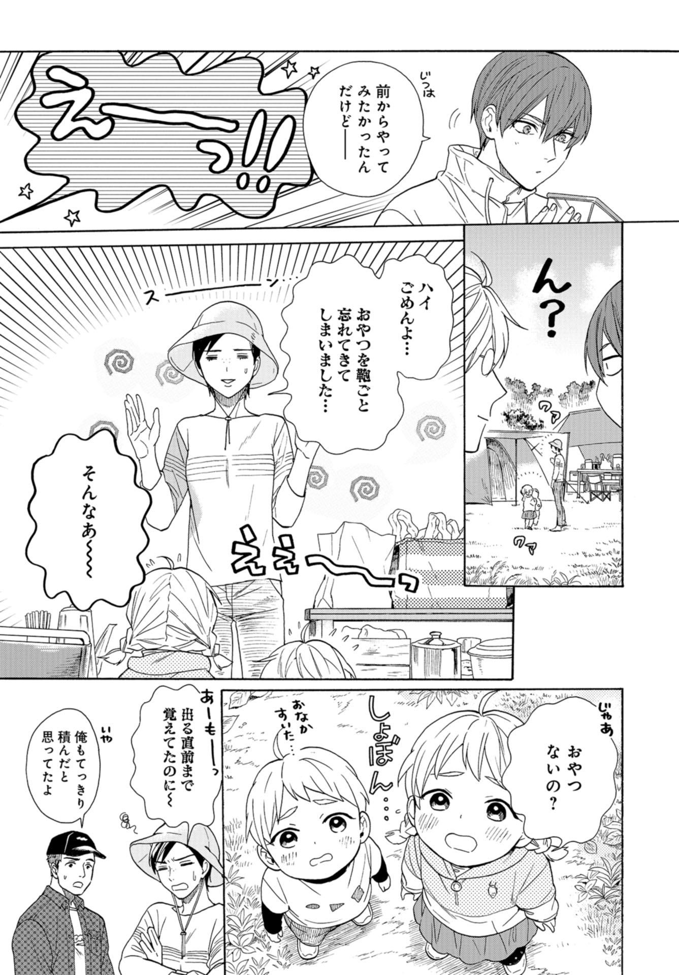 Rokuhoudou Yotsuiro-Biyori Chapter 36 page 15 - nihonkuni.com