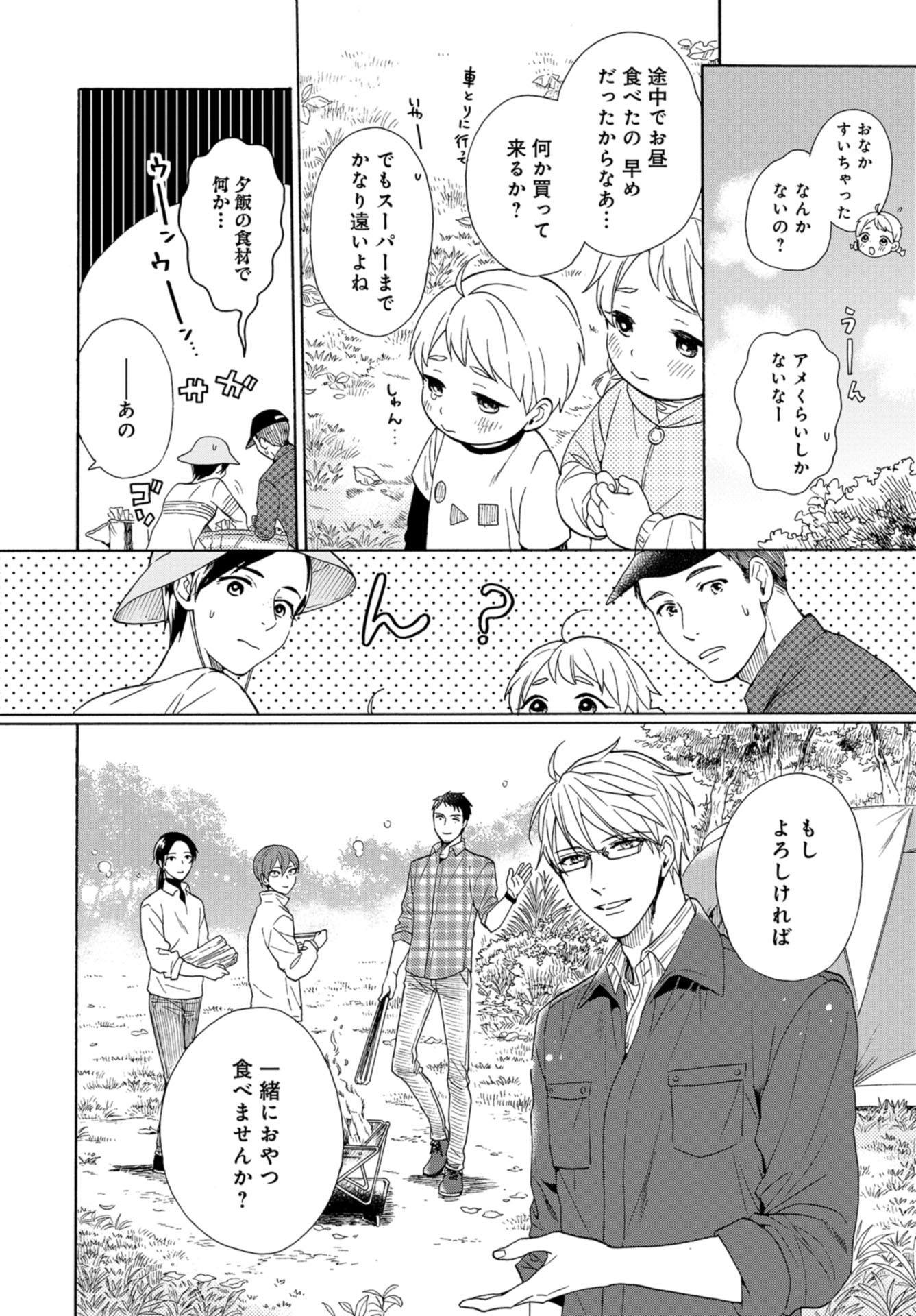 Rokuhoudou Yotsuiro-Biyori Chapter 36 page 16 - nihonkuni.com