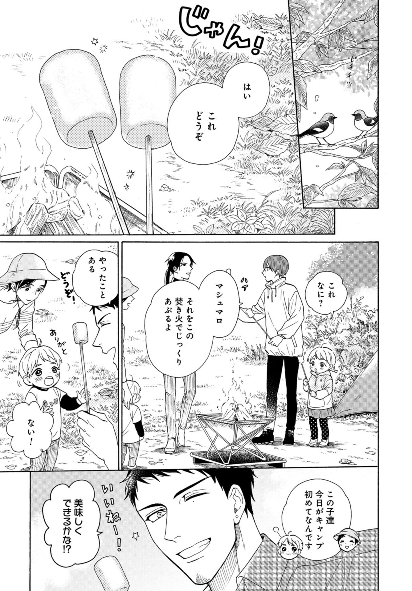 Rokuhoudou Yotsuiro-Biyori Chapter 36 page 17 - nihonkuni.com
