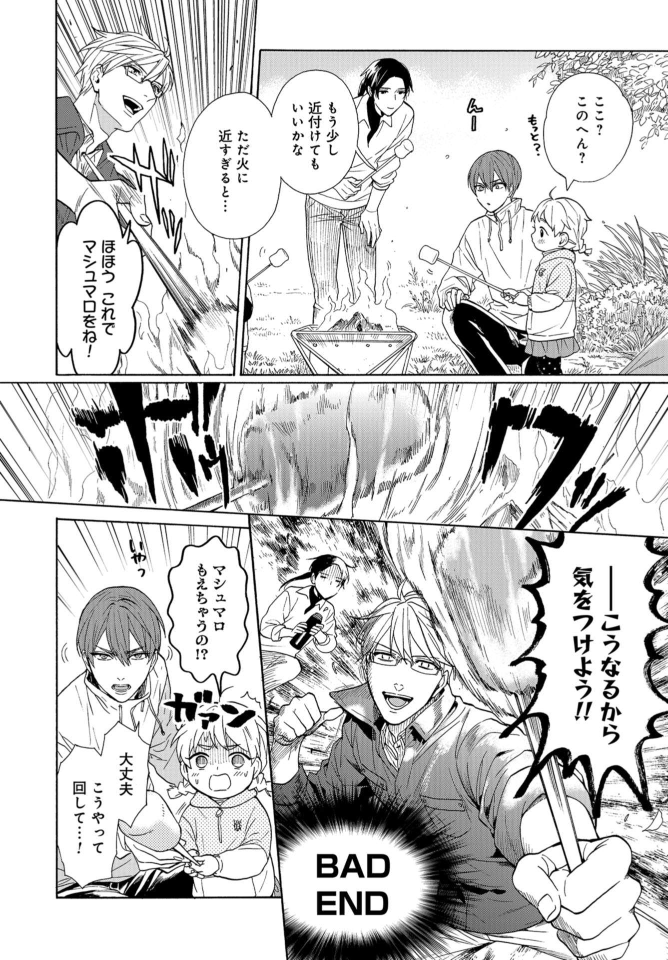 Rokuhoudou Yotsuiro-Biyori Chapter 36 page 18 - nihonkuni.com