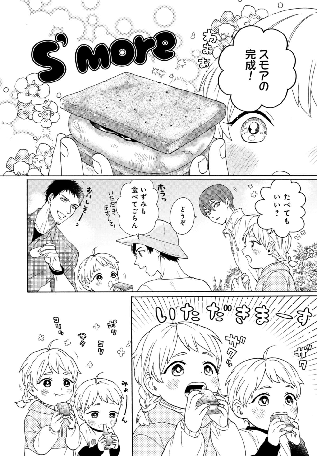 Rokuhoudou Yotsuiro-Biyori Chapter 36 page 20 - nihonkuni.com