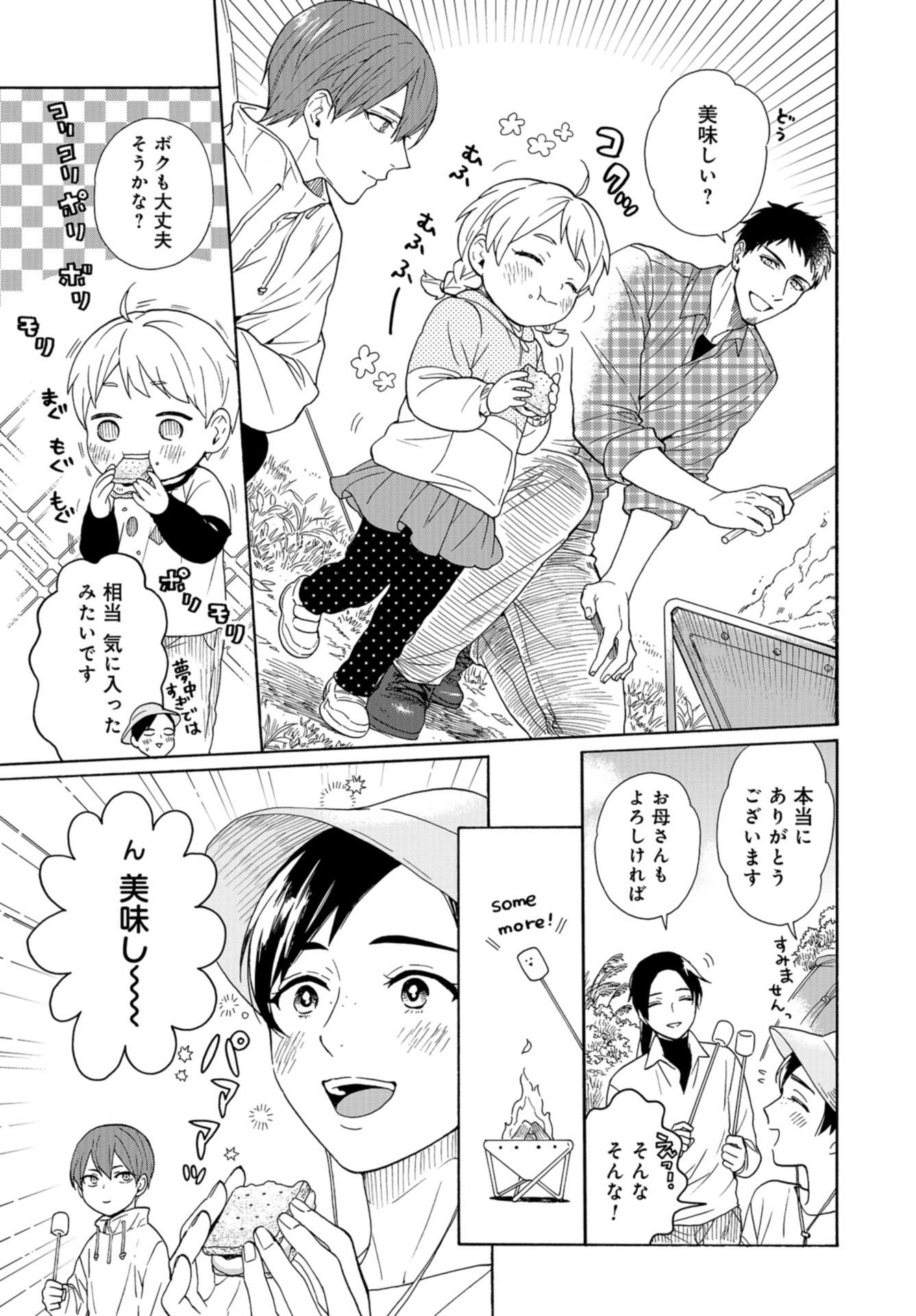 Rokuhoudou Yotsuiro-Biyori Chapter 36 page 21 - nihonkuni.com