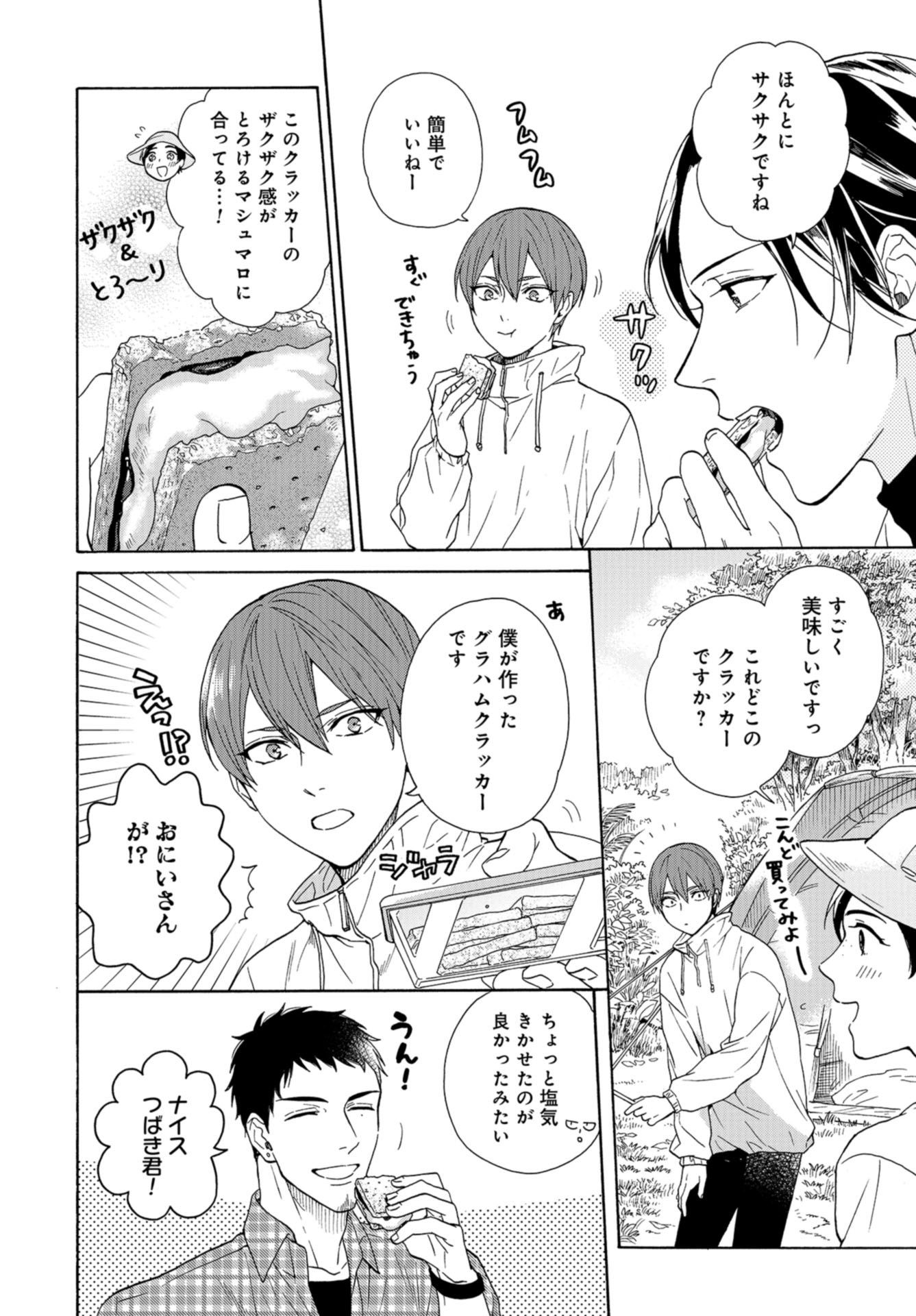 Rokuhoudou Yotsuiro-Biyori Chapter 36 page 22 - nihonkuni.com