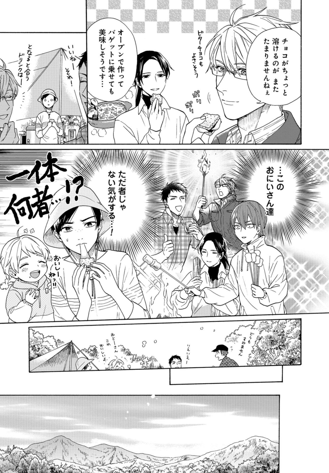 Rokuhoudou Yotsuiro-Biyori Chapter 36 page 23 - nihonkuni.com