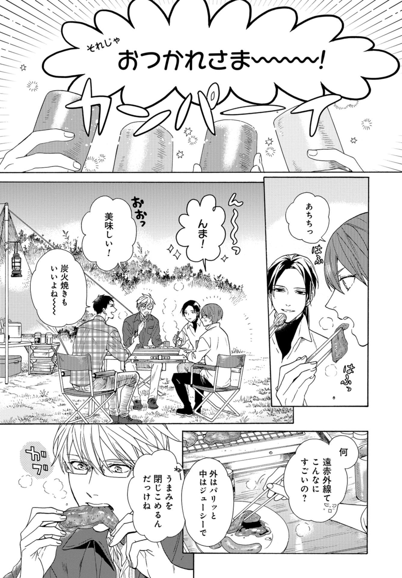 Rokuhoudou Yotsuiro-Biyori Chapter 36 page 25 - nihonkuni.com