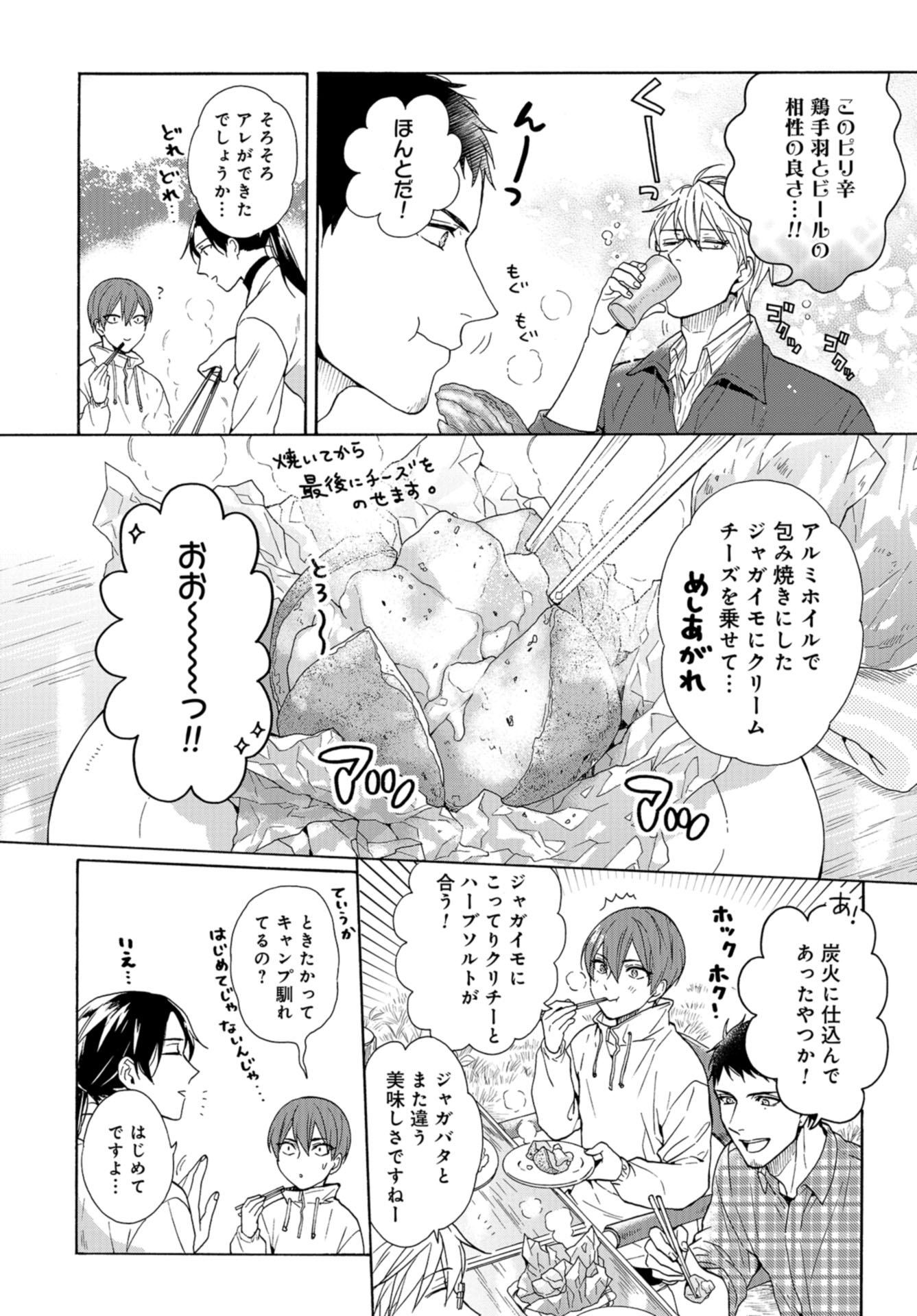 Rokuhoudou Yotsuiro-Biyori Chapter 36 page 26 - nihonkuni.com