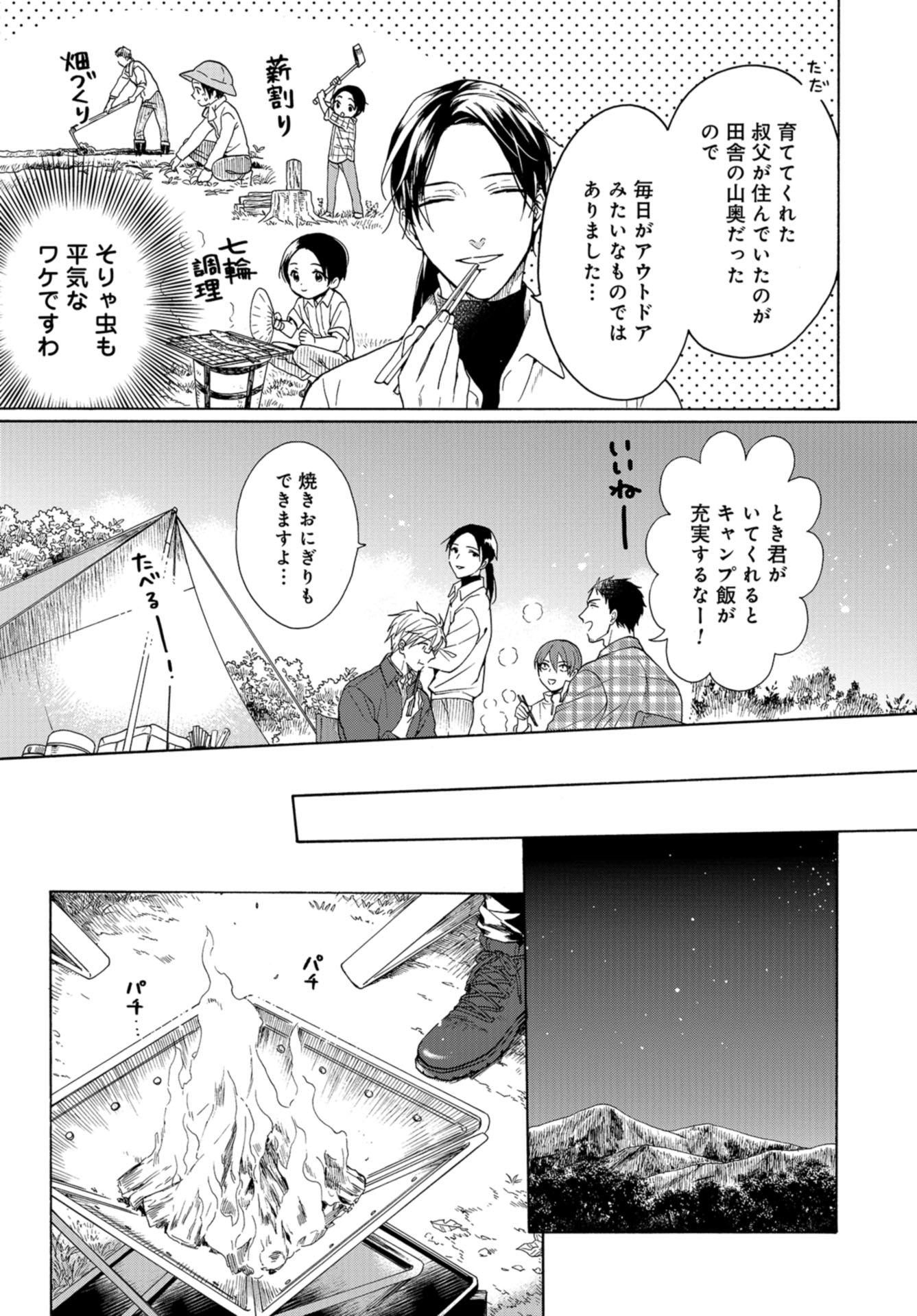Rokuhoudou Yotsuiro-Biyori Chapter 36 page 27 - nihonkuni.com