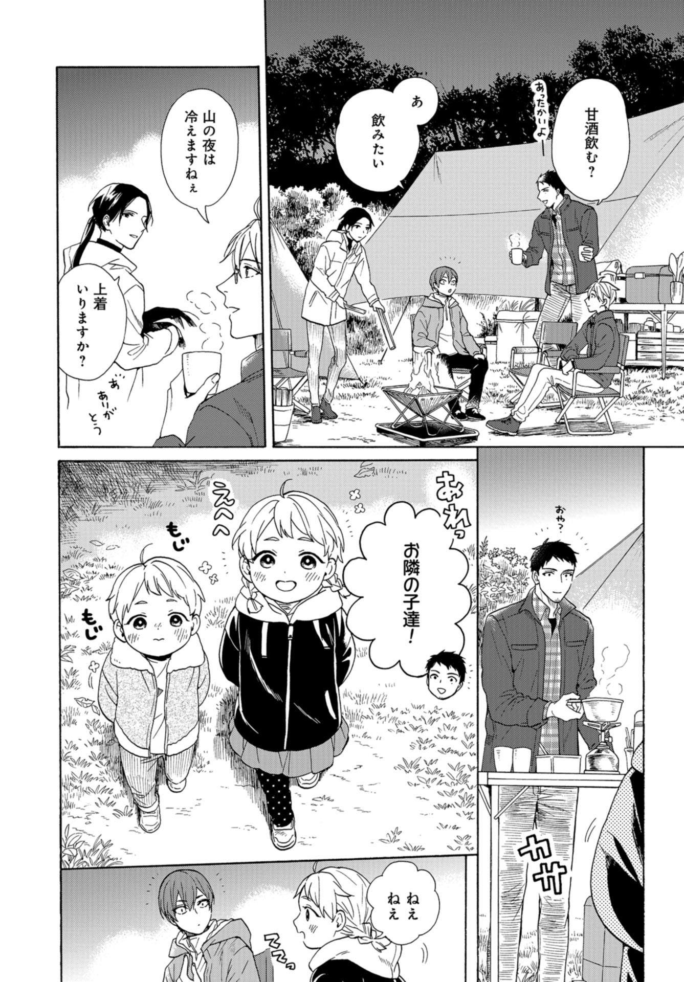 Rokuhoudou Yotsuiro-Biyori Chapter 36 page 28 - nihonkuni.com