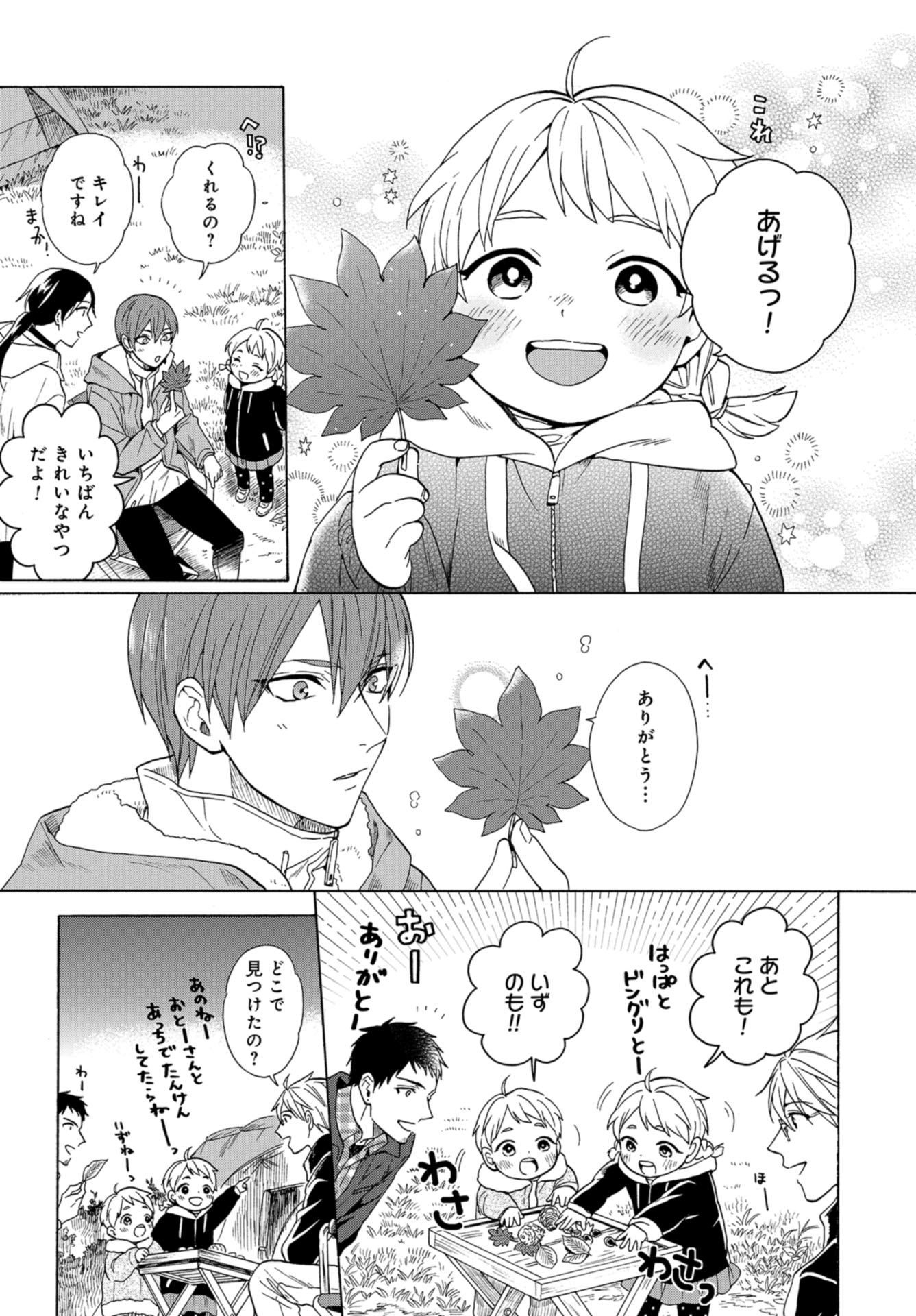 Rokuhoudou Yotsuiro-Biyori Chapter 36 page 29 - nihonkuni.com