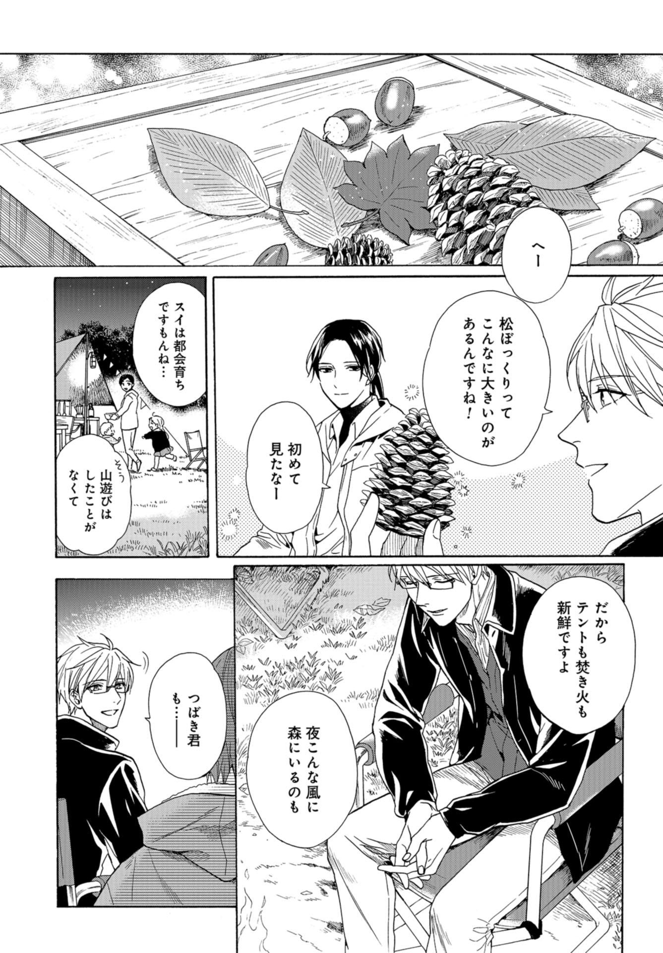 Rokuhoudou Yotsuiro-Biyori Chapter 36 page 30 - nihonkuni.com