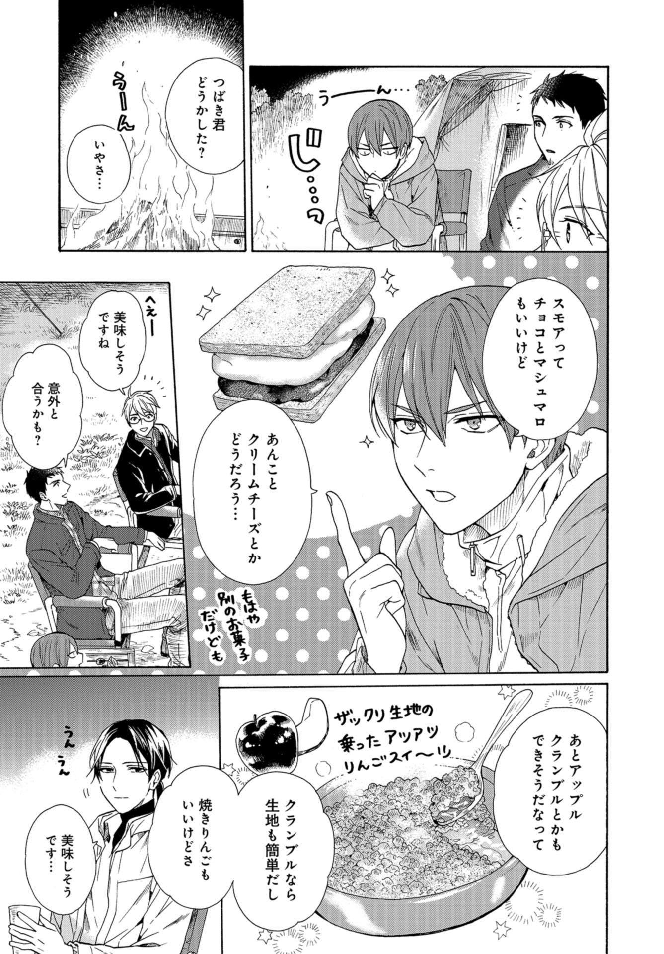 Rokuhoudou Yotsuiro-Biyori Chapter 36 page 31 - nihonkuni.com