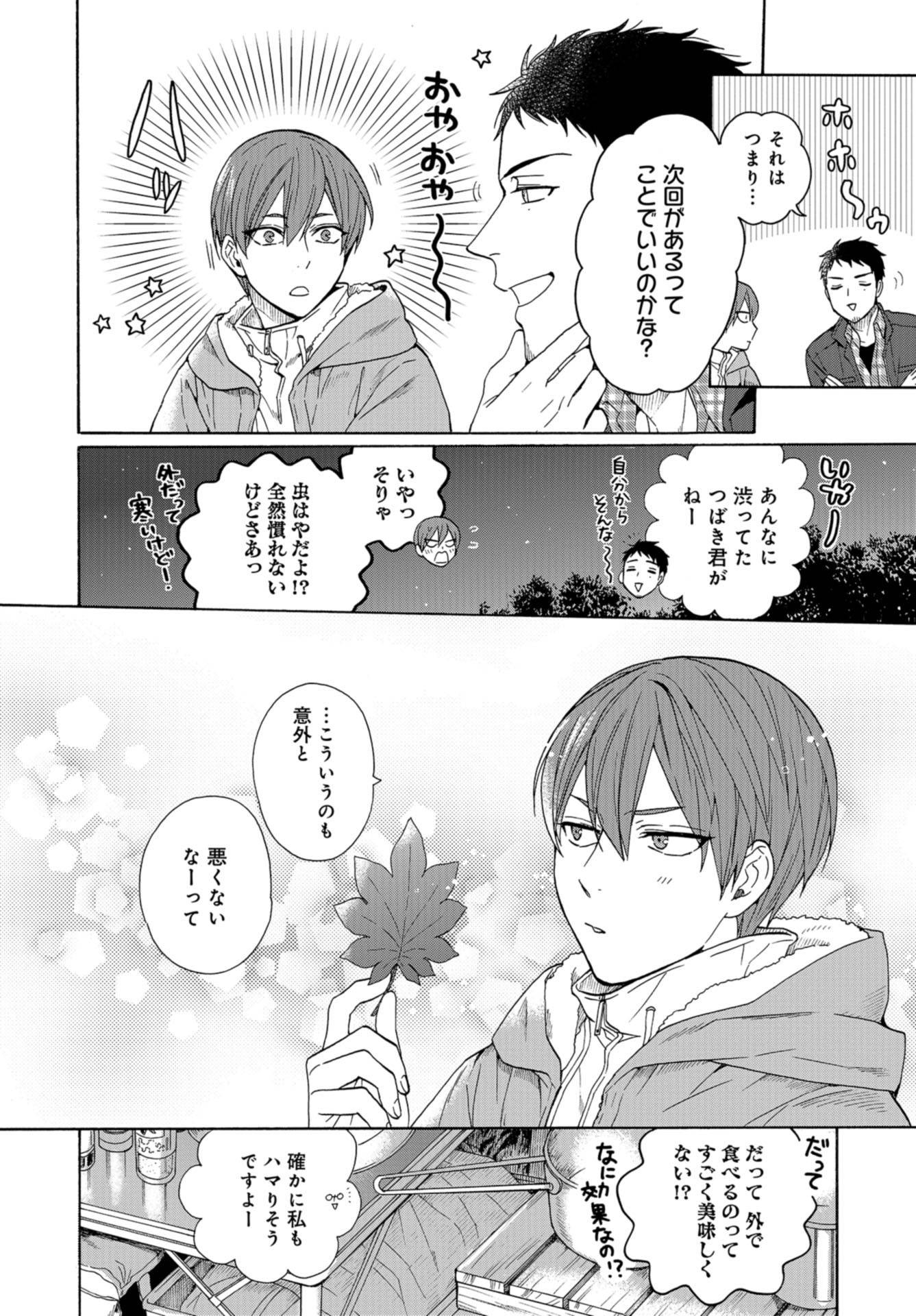 Rokuhoudou Yotsuiro-Biyori Chapter 36 page 32 - nihonkuni.com