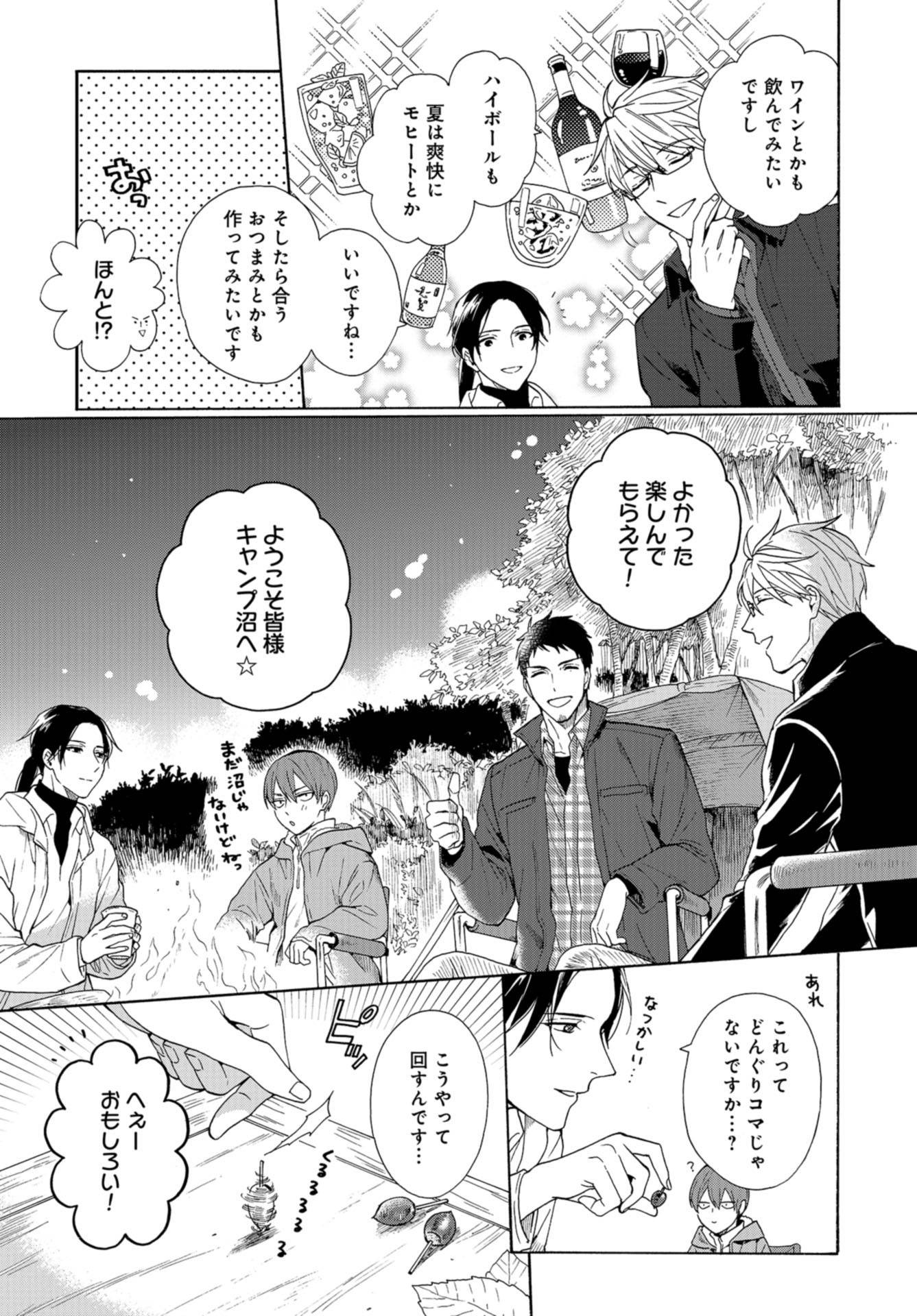 Rokuhoudou Yotsuiro-Biyori Chapter 36 page 33 - nihonkuni.com