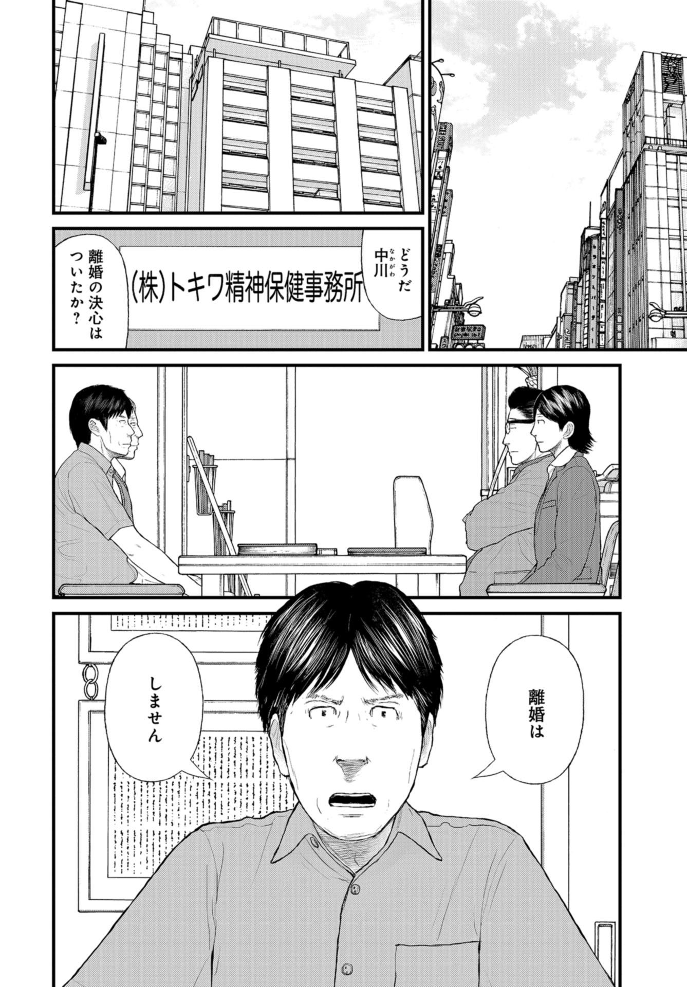 "Kodomo wo Koroshite kudasai" to iu Oyatachi Chapter 42 page 16 - nihonkuni.com