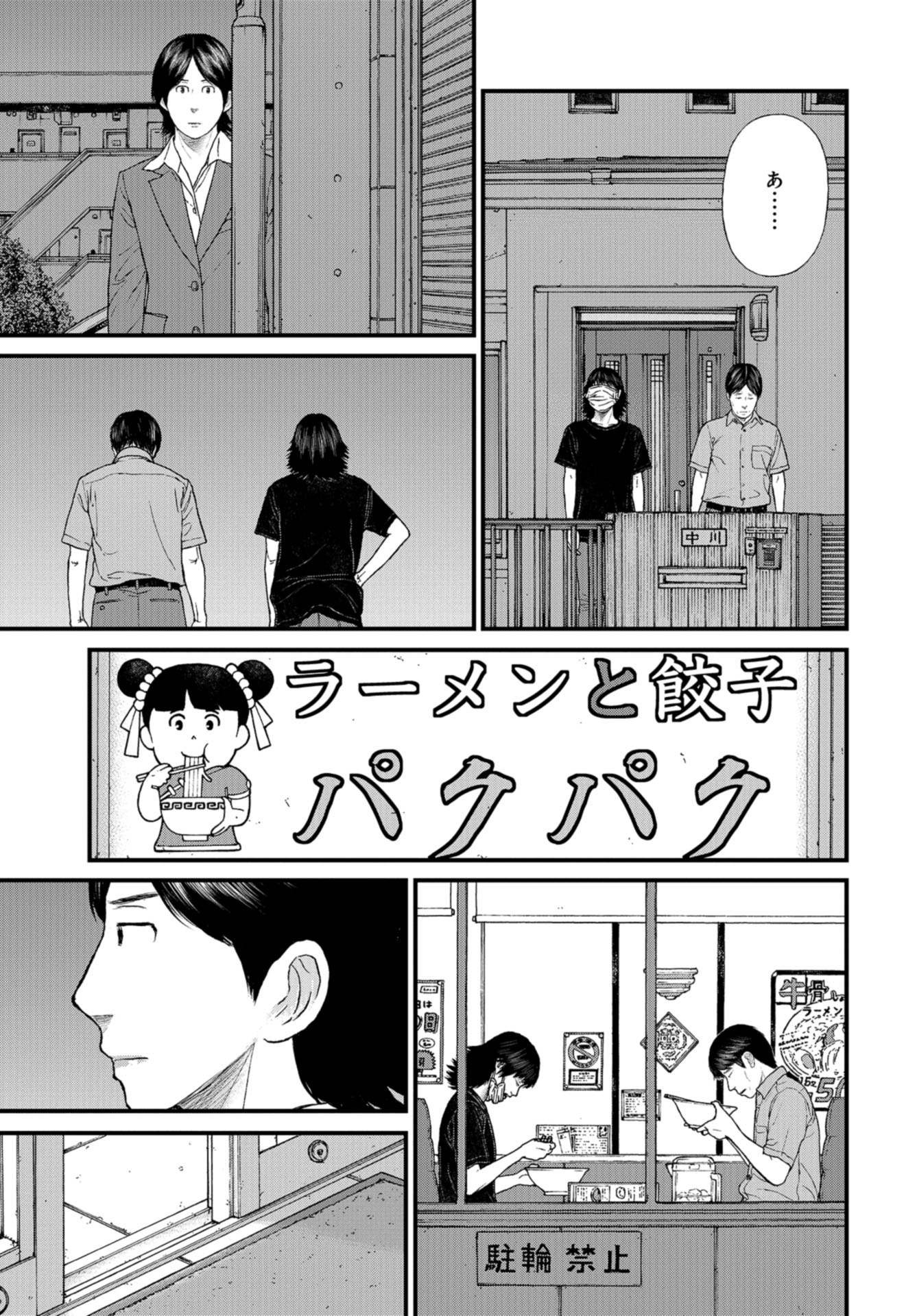 "Kodomo wo Koroshite kudasai" to iu Oyatachi Chapter 42 page 27 - nihonkuni.com