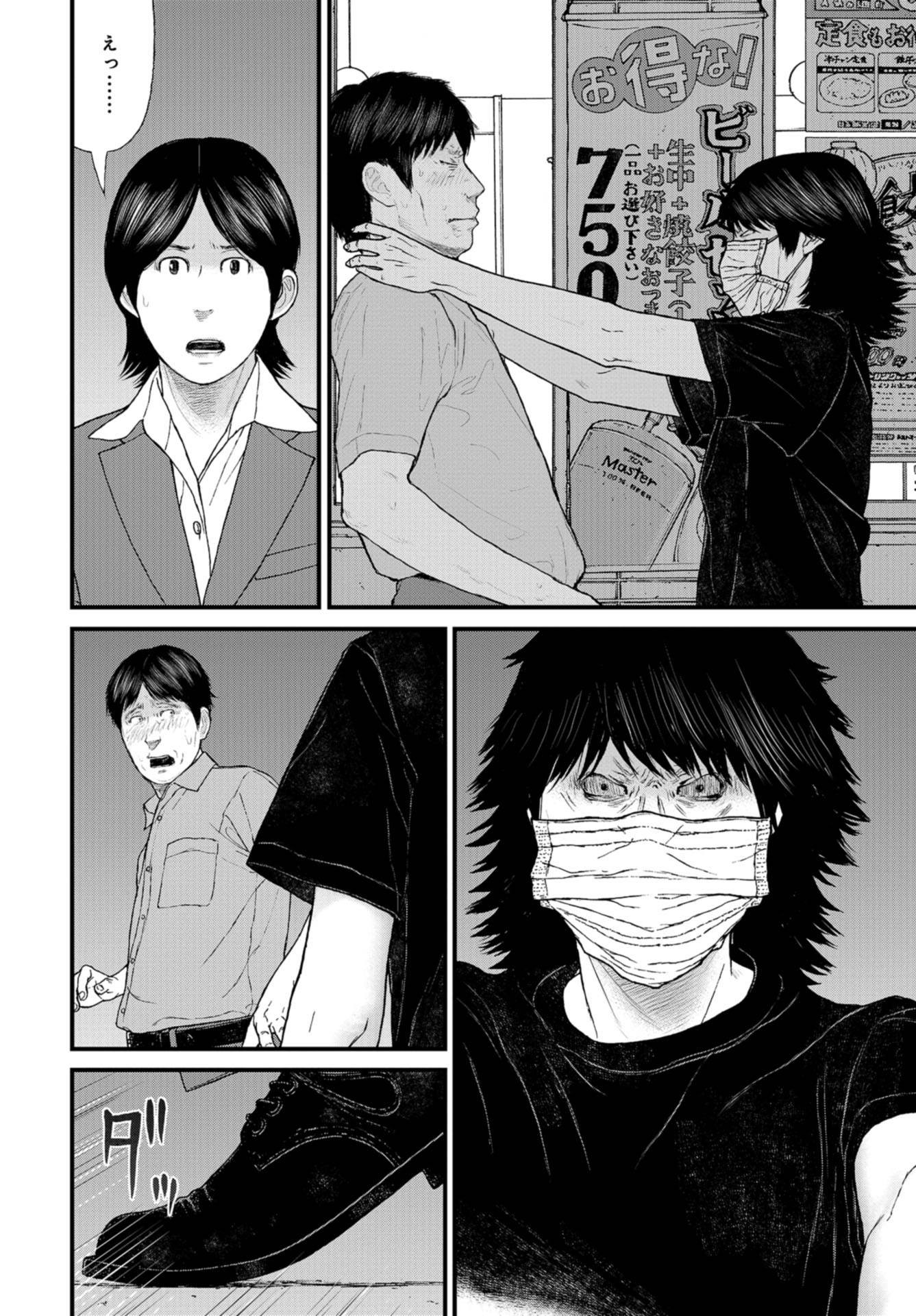 "Kodomo wo Koroshite kudasai" to iu Oyatachi Chapter 42 page 28 - nihonkuni.com