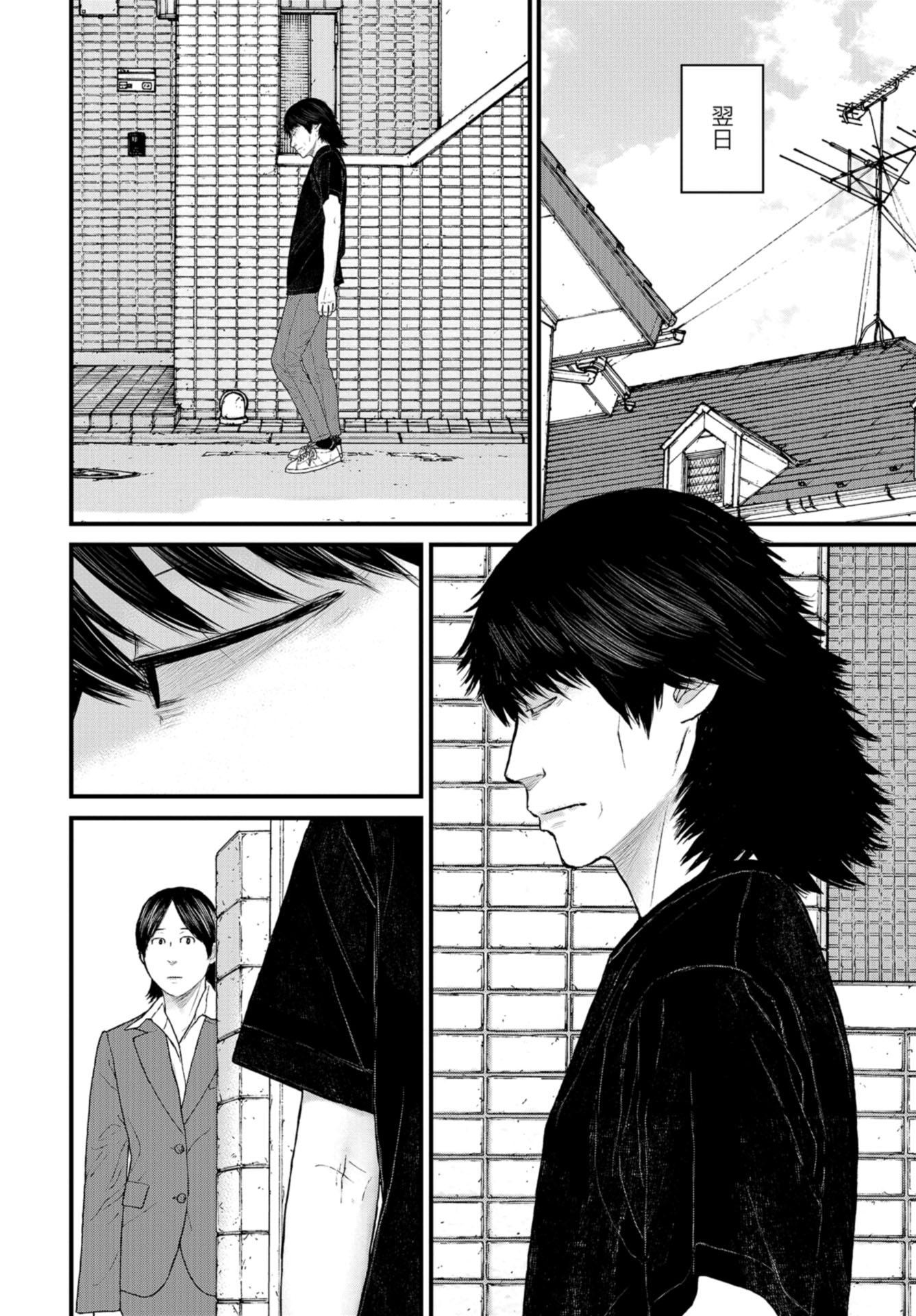 "Kodomo wo Koroshite kudasai" to iu Oyatachi Chapter 42 page 32 - nihonkuni.com