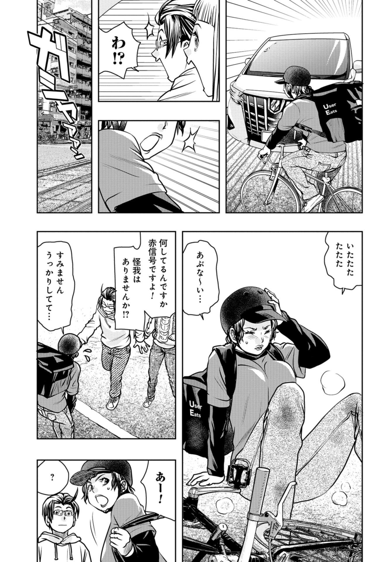 Saigo no Restaurant Chapter 82 page 11 - nihonkuni.com