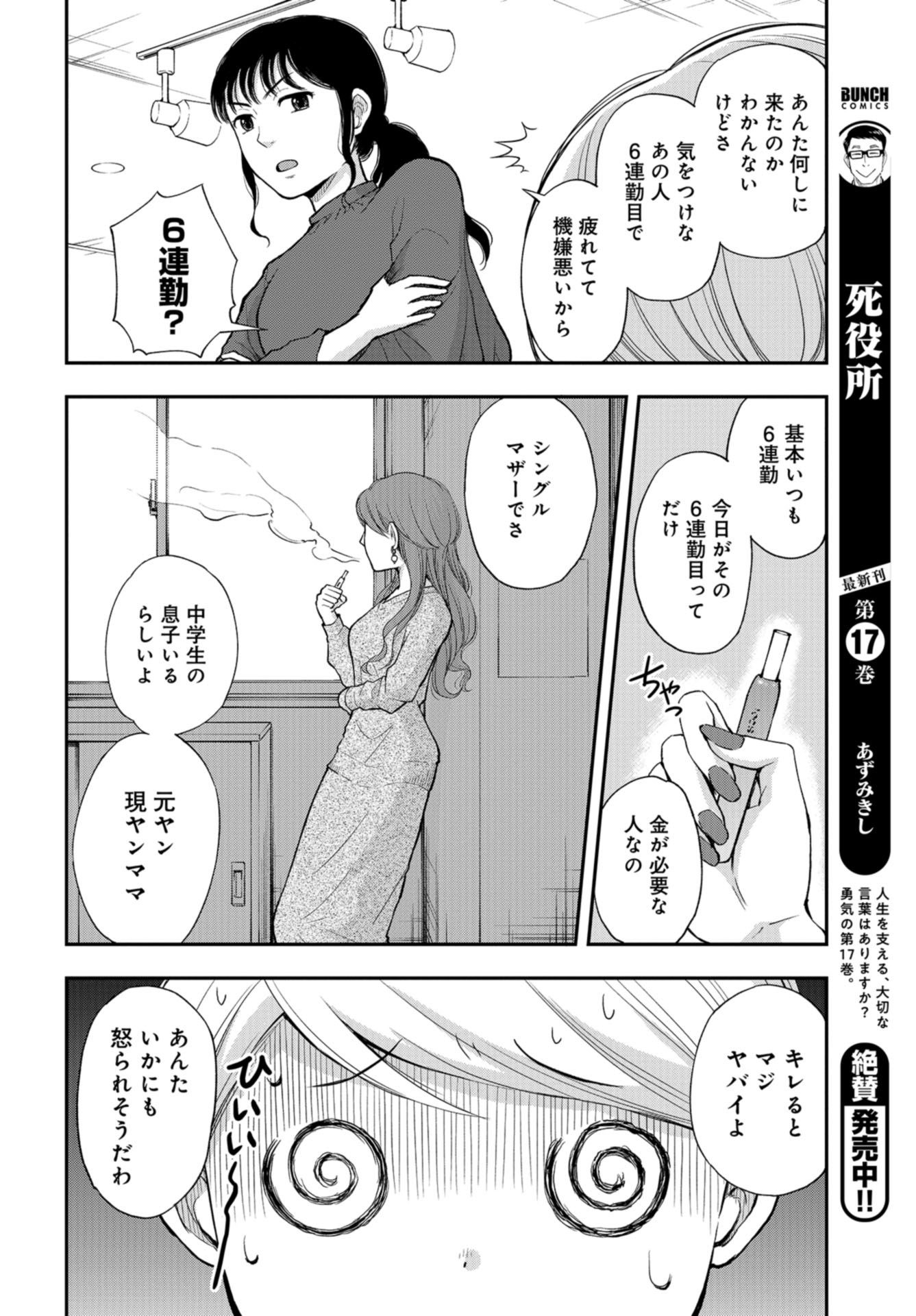 Boku no Tsuma wa Hattatsu Shougai Chapter 15 page 10 - nihonkuni.com