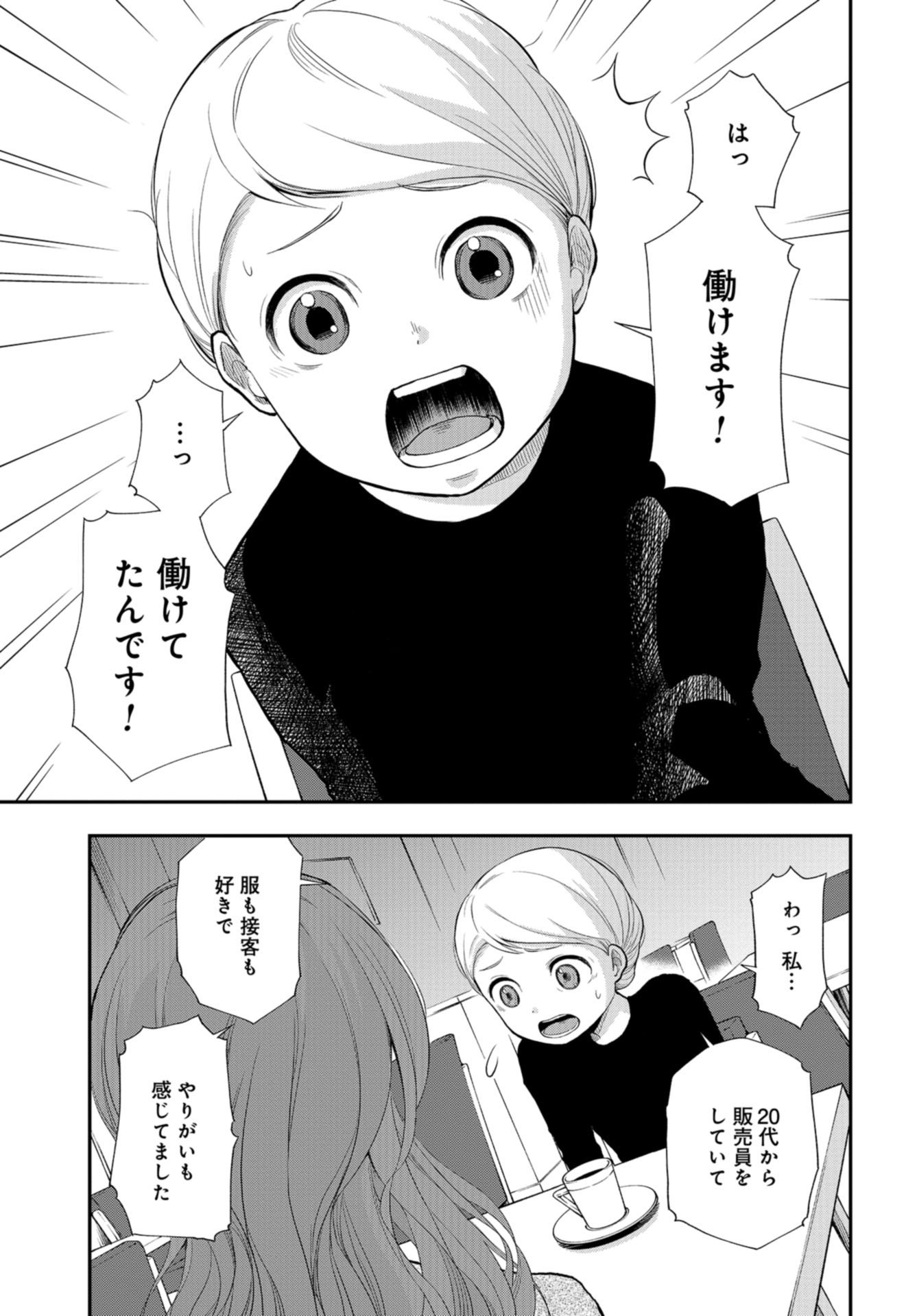 Boku no Tsuma wa Hattatsu Shougai Chapter 15 page 15 - nihonkuni.com