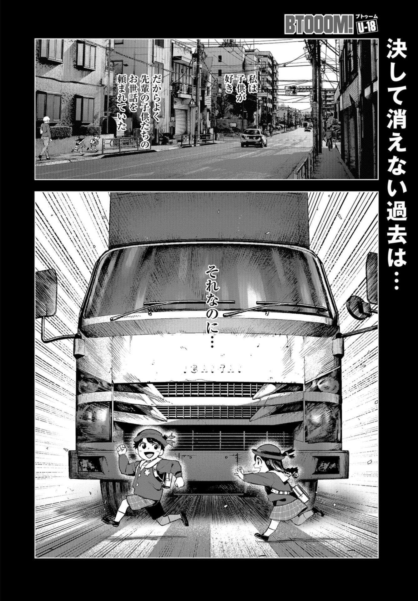 btooom! u-18 (Manga) Chap 31 - Pic 2