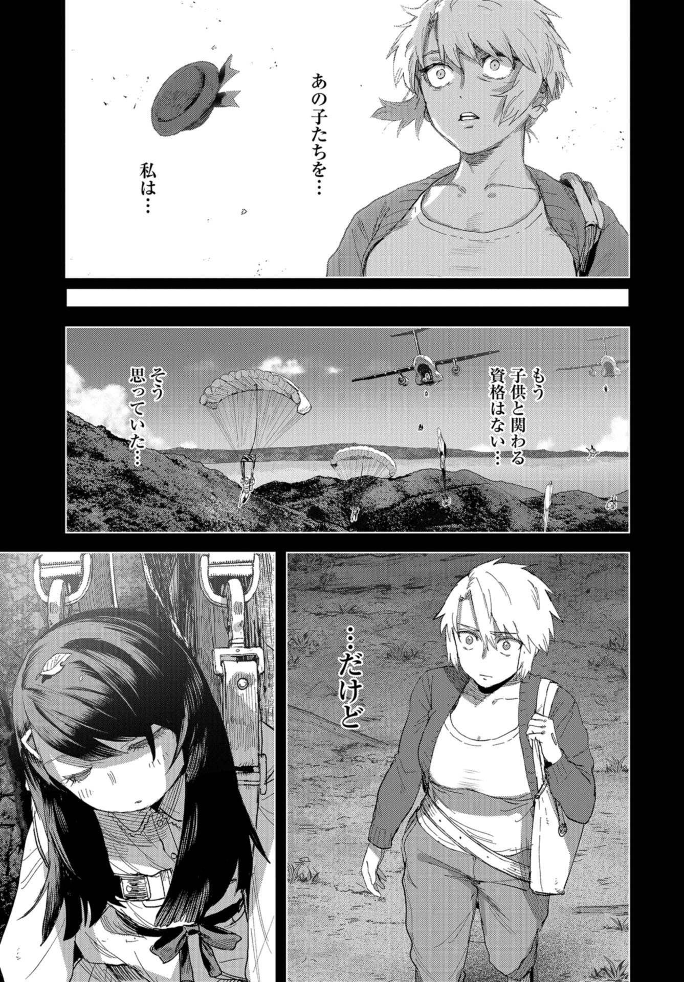 btooom! u-18 (Manga) Chap 31 - Pic 3