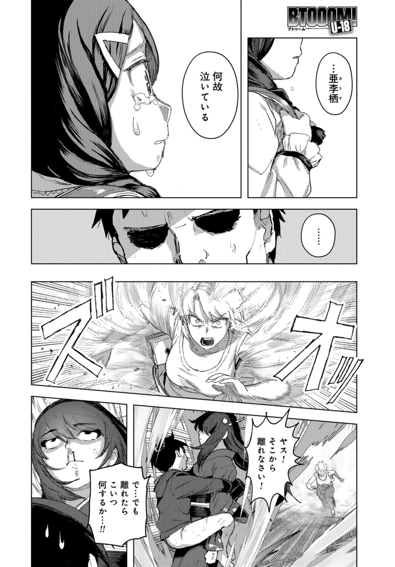 btooom! u-18 (Manga) Chap 31 - Pic 6