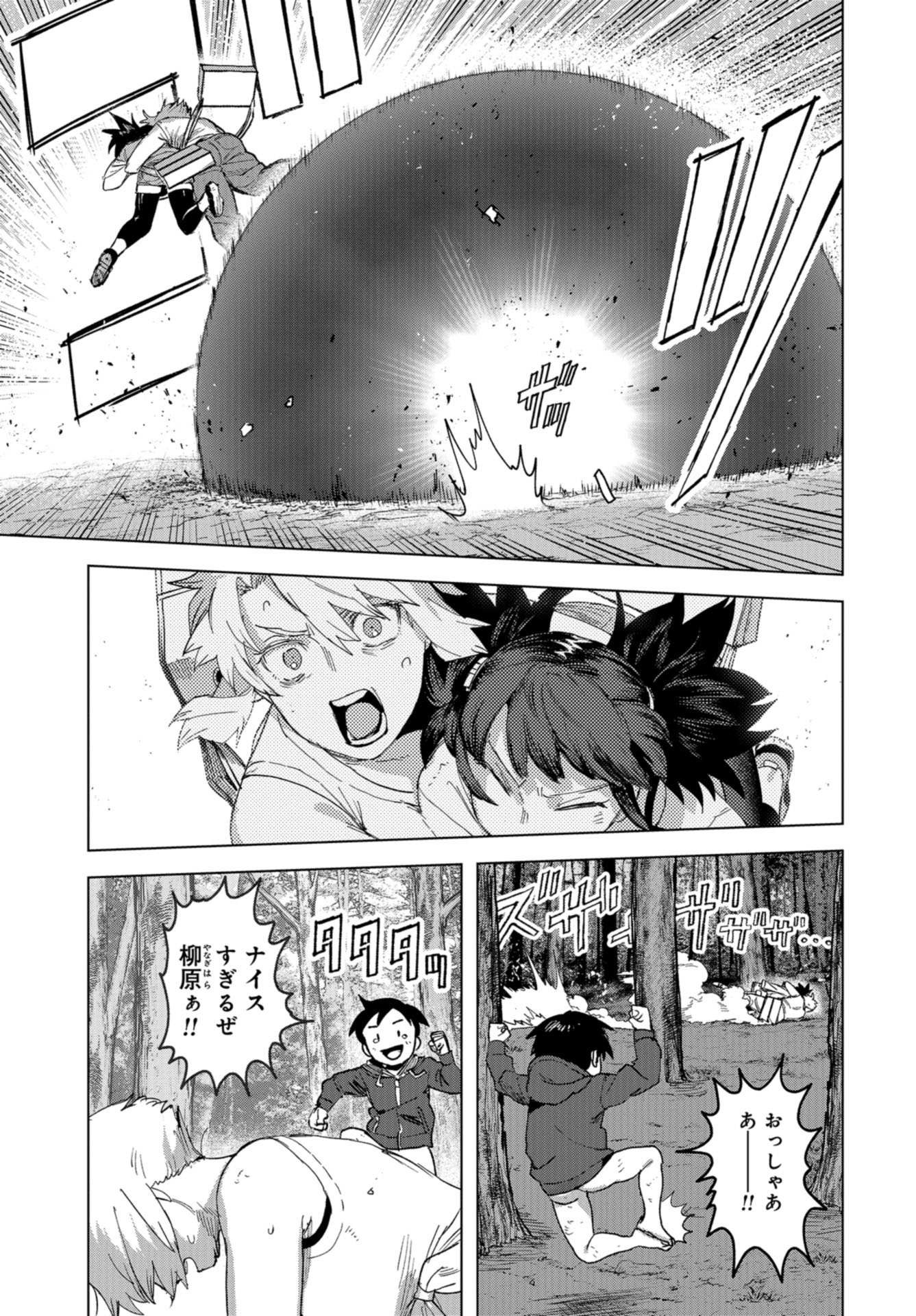 btooom! u-18 (Manga) Chap 31 - Pic 9