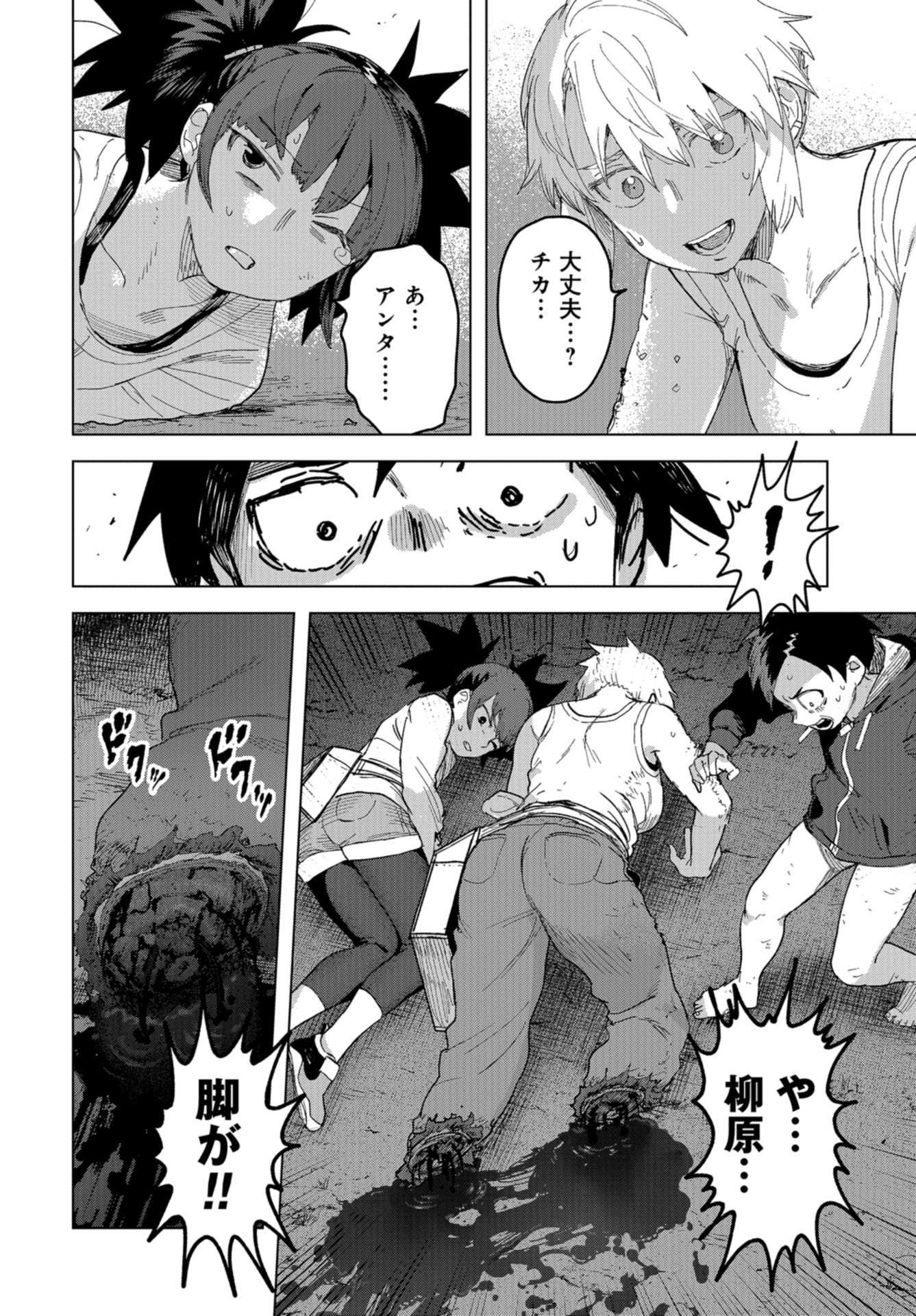 btooom! u-18 (Manga) Chap 31 - Pic 10