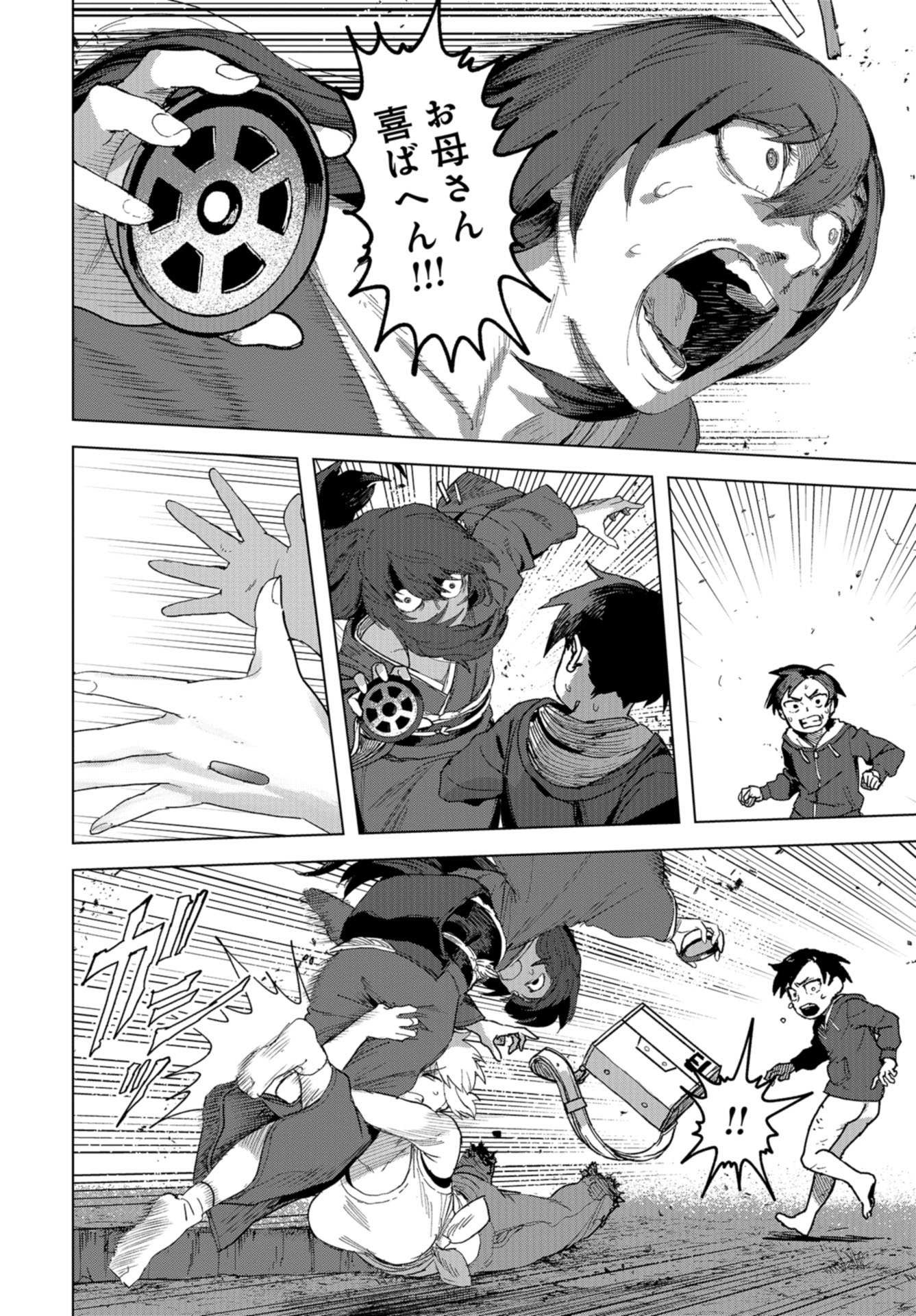 btooom! u-18 (Manga) Chap 31 - Pic 14