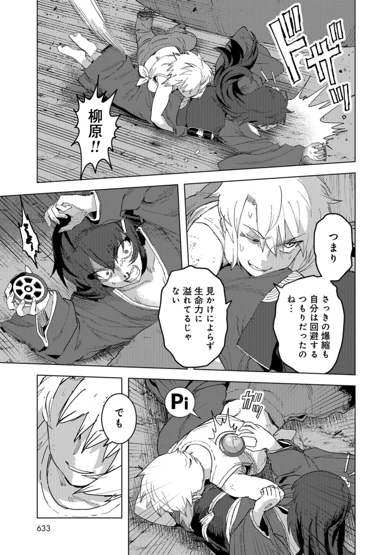 btooom! u-18 (Manga) Chap 31 - Pic 15