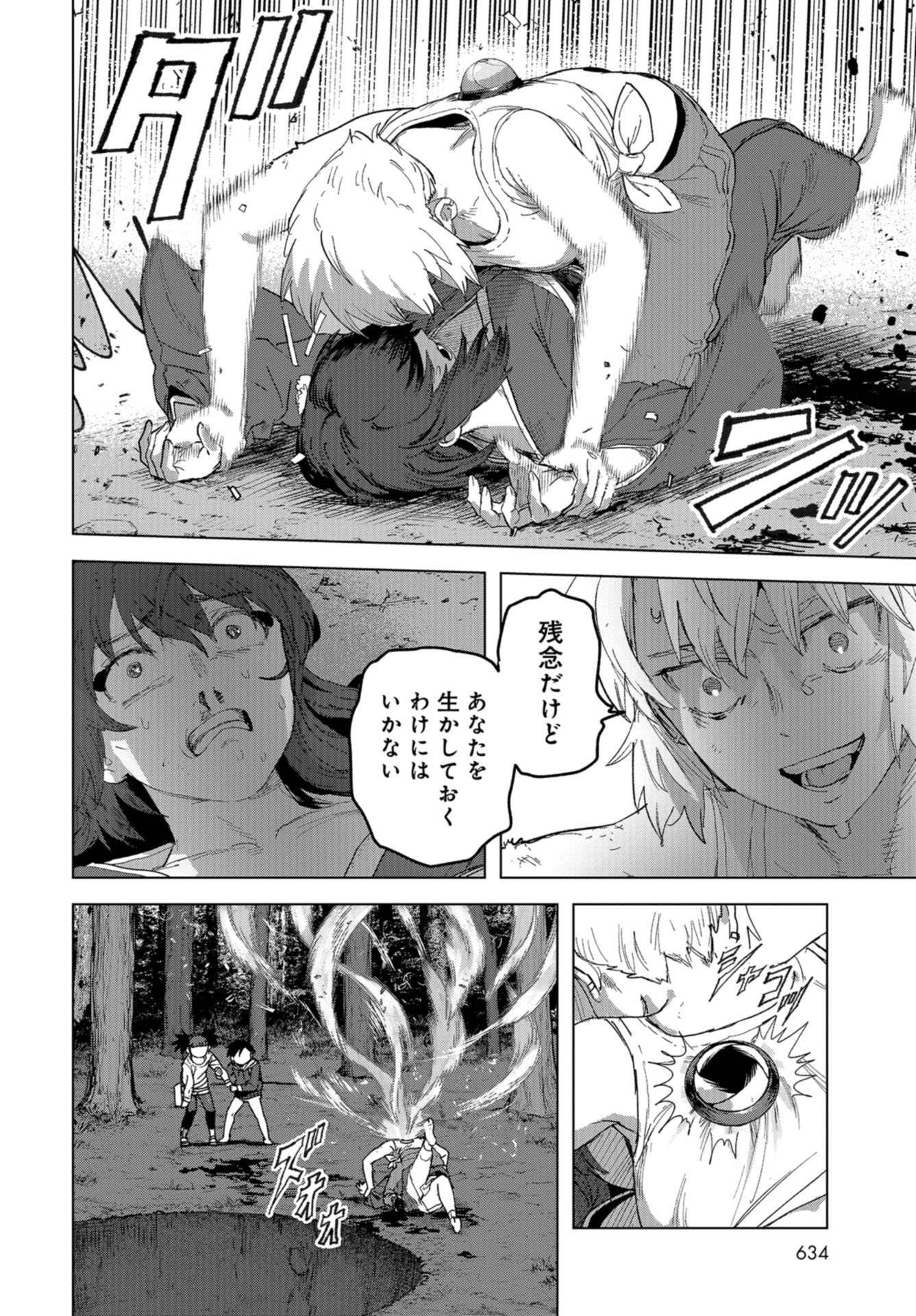 btooom! u-18 (Manga) Chap 31 - Pic 16