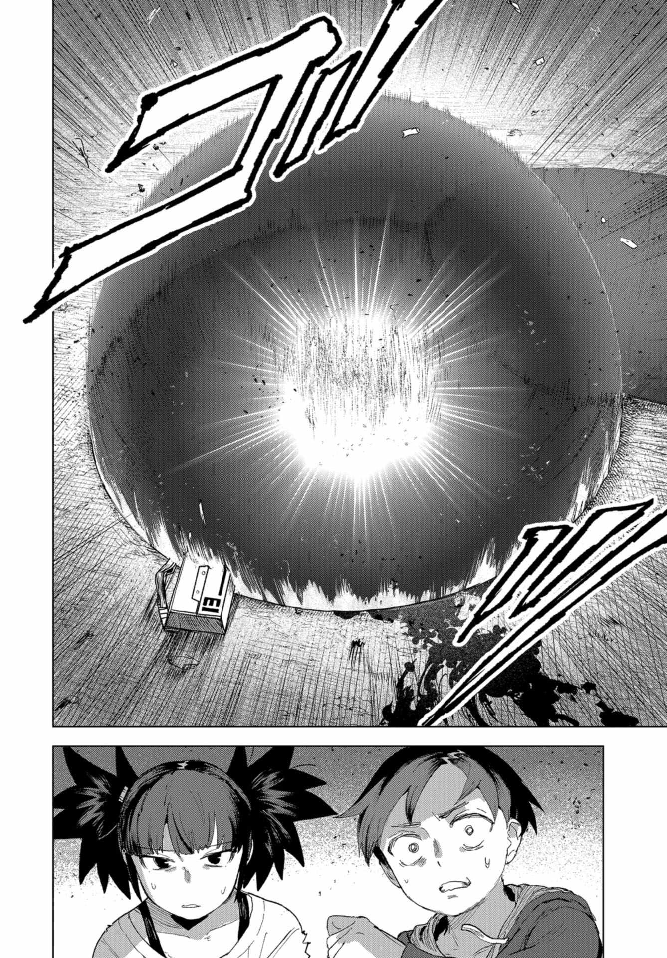 btooom! u-18 (Manga) Chap 31 - Pic 20