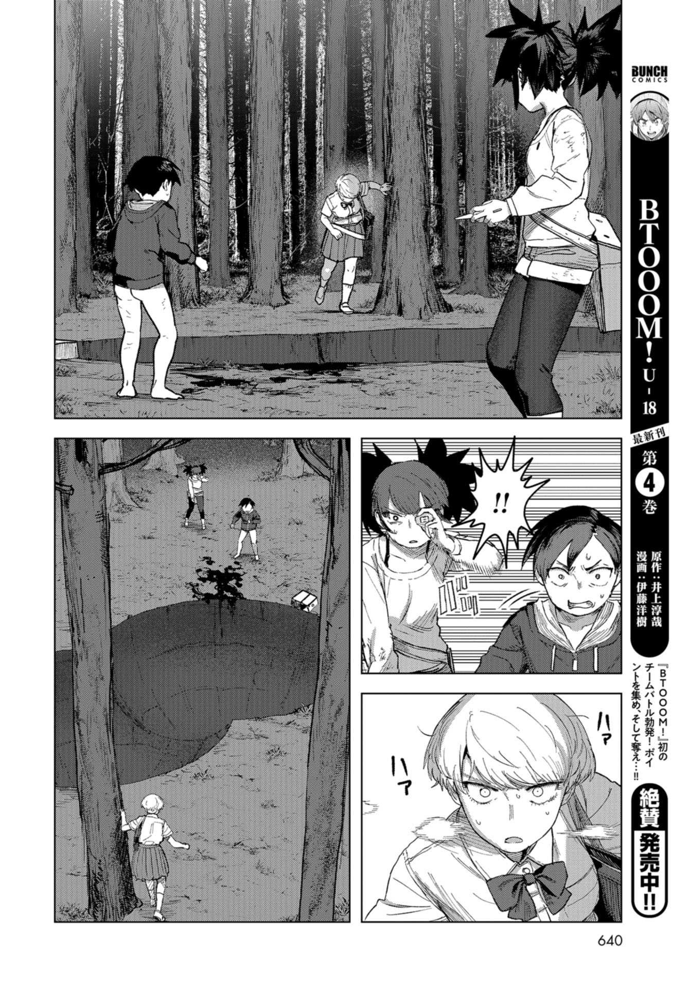 btooom! u-18 (Manga) Chap 31 - Pic 22