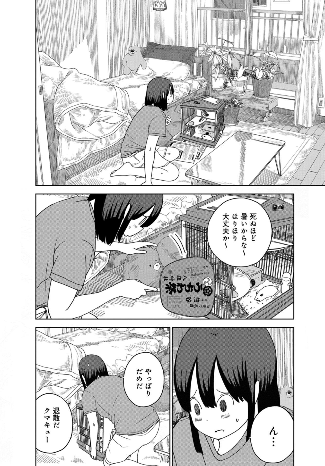 Saitama no Joshi Kousei tte dou Omoimasu ka? Chap 36 - Pic 2