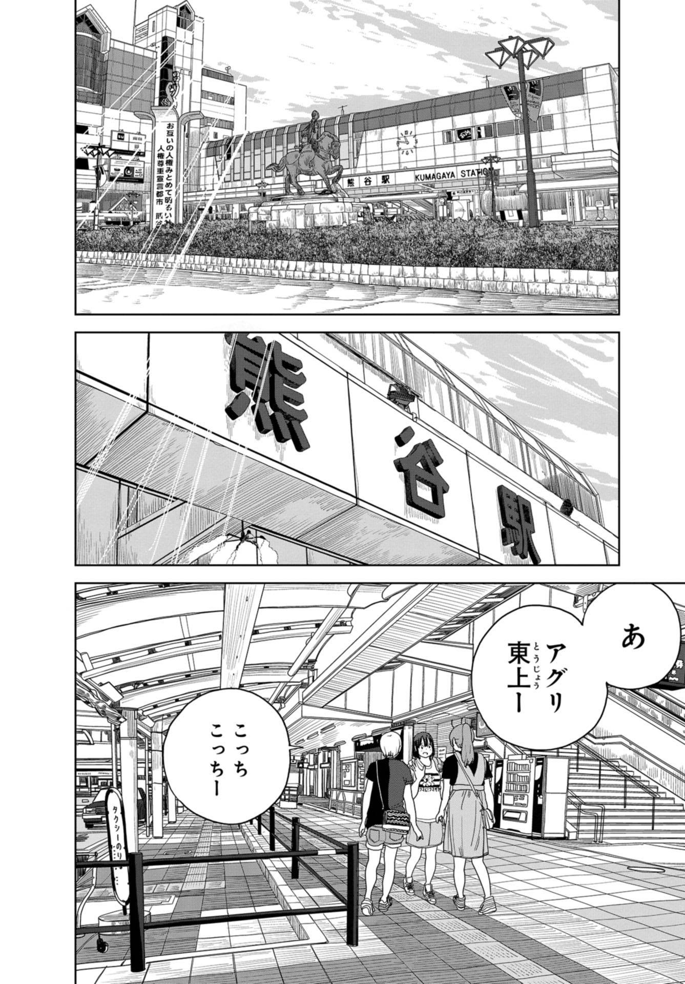 Saitama no Joshi Kousei tte dou Omoimasu ka? Chap 36 - Pic 6