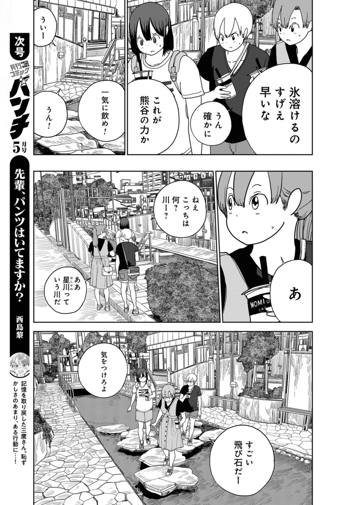 Saitama no Joshi Kousei tte dou Omoimasu ka? Chap 36 - Pic 13