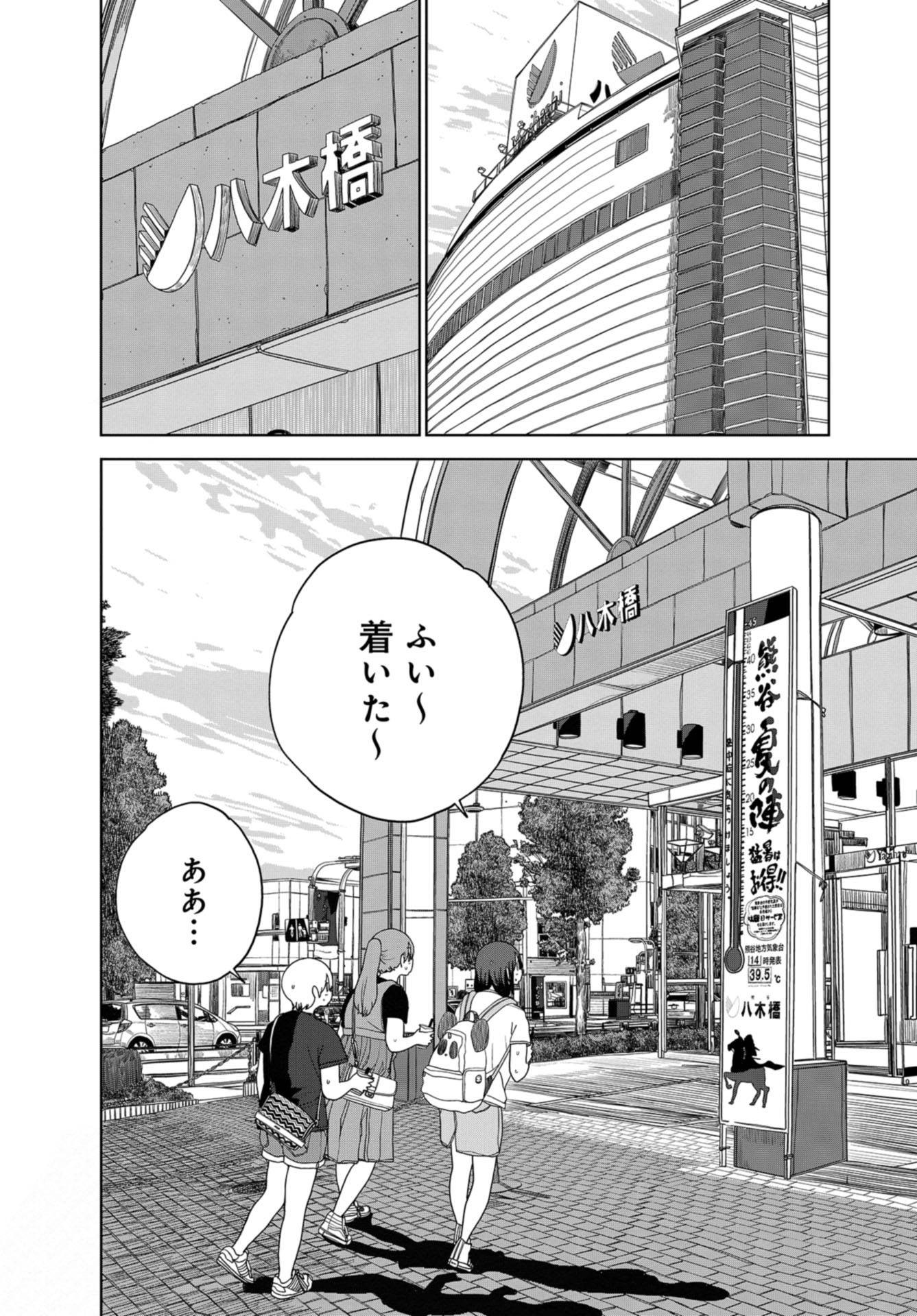 Saitama no Joshi Kousei tte dou Omoimasu ka? Chap 36 - Pic 16
