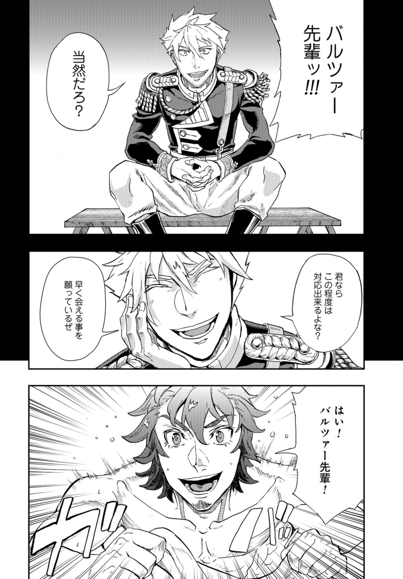 Gunka no Baltzar Chap 85 - Pic 2