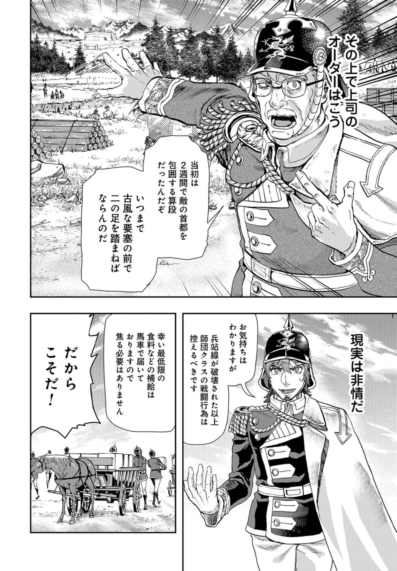 Gunka no Baltzar Chap 85 - Pic 4