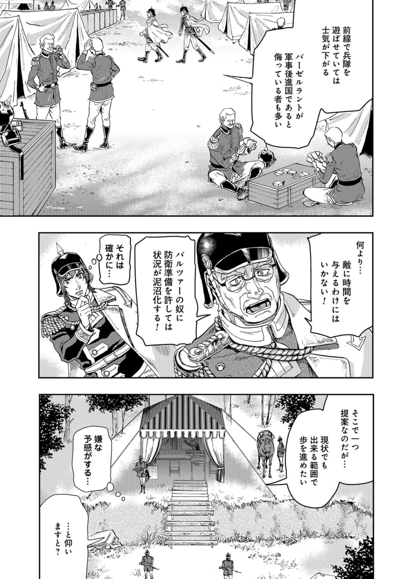 Gunka no Baltzar Chap 85 - Pic 5