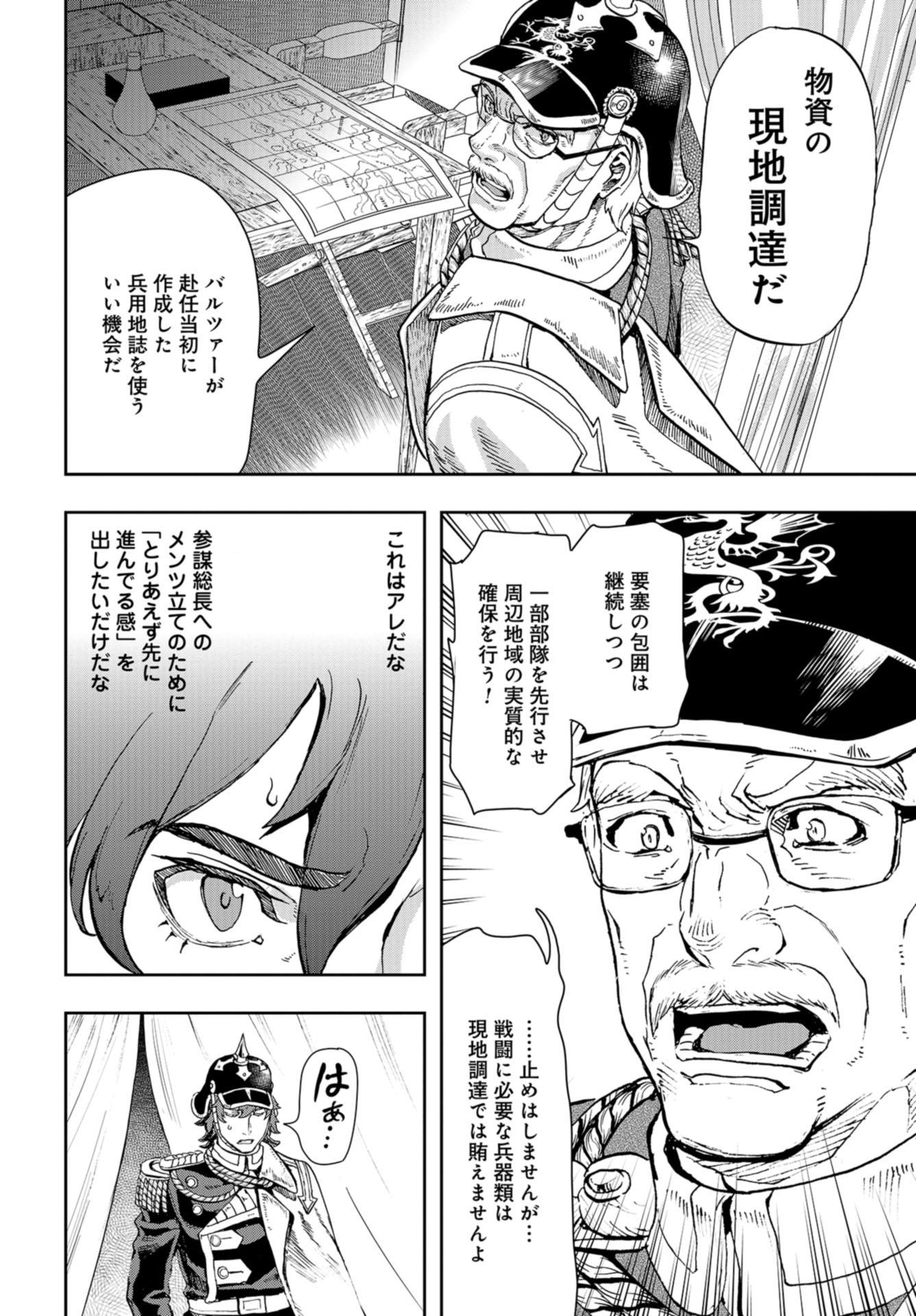 Gunka no Baltzar Chap 85 - Pic 6