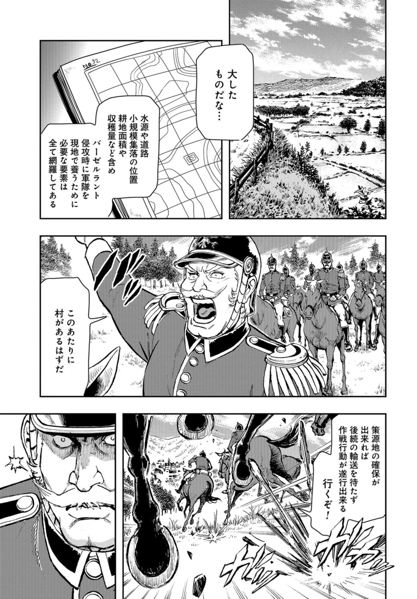 Gunka no Baltzar Chap 85 - Pic 7