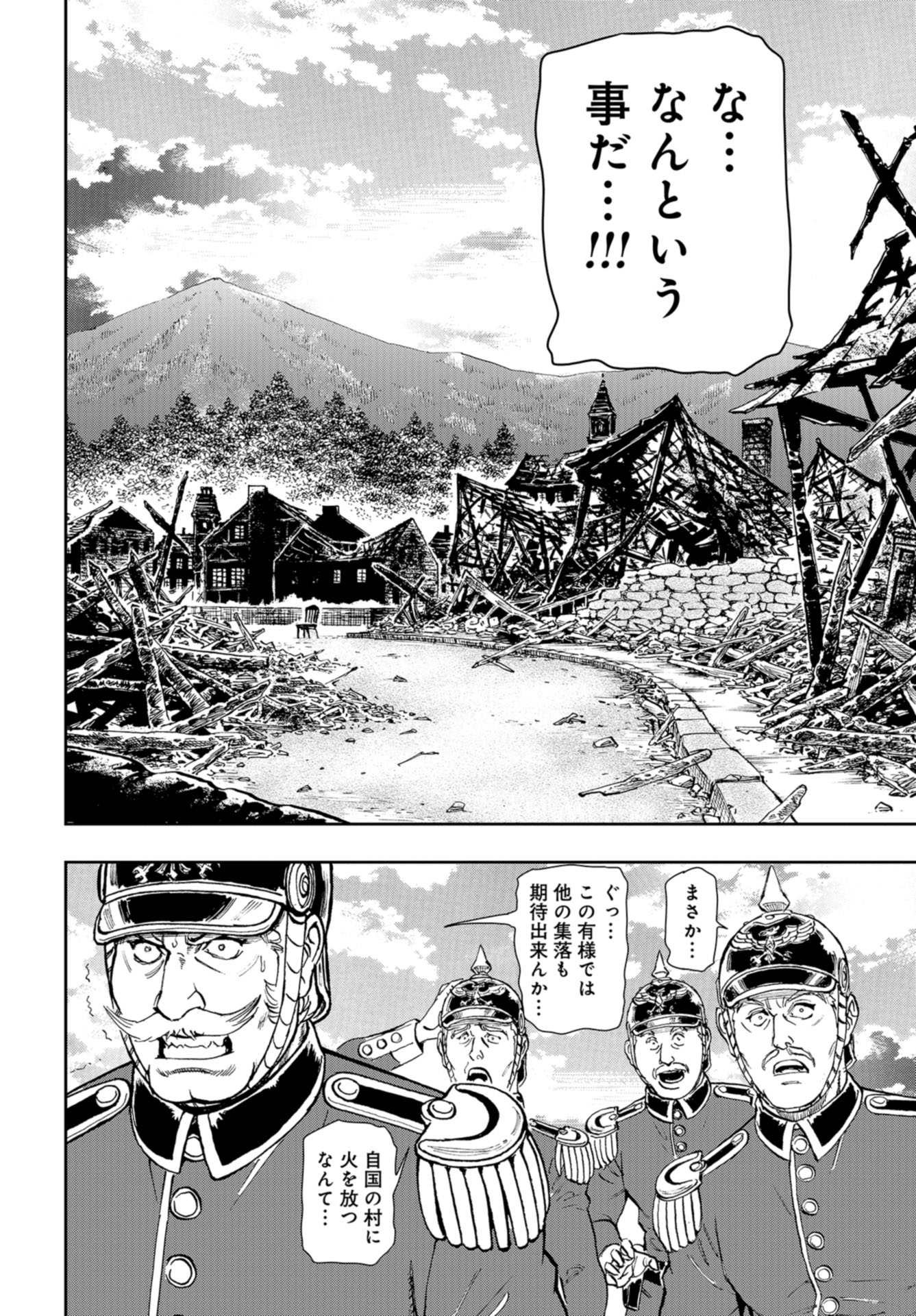 Gunka no Baltzar Chap 85 - Pic 8