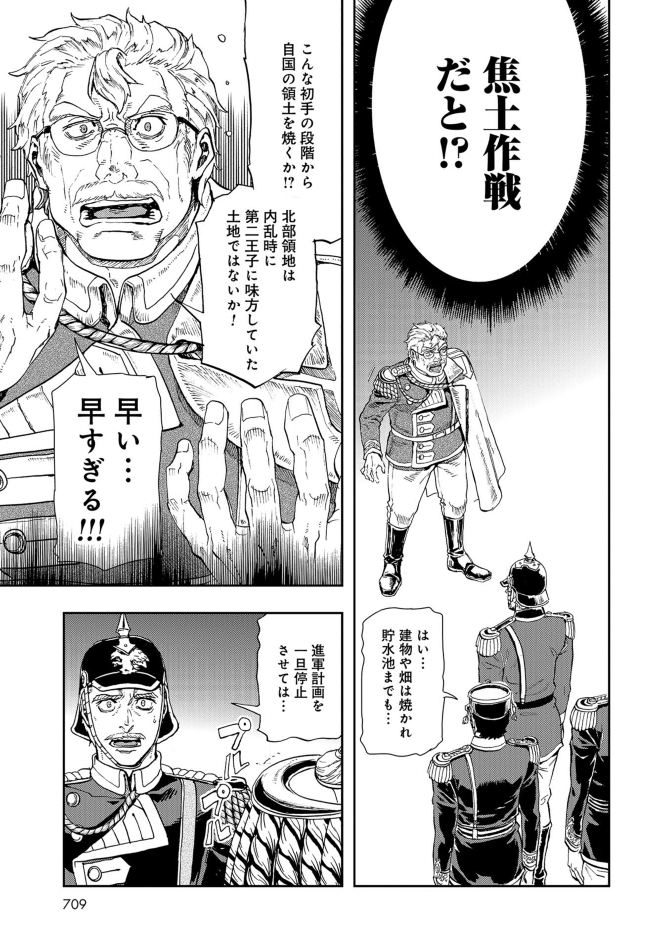 Gunka no Baltzar Chap 85 - Pic 9
