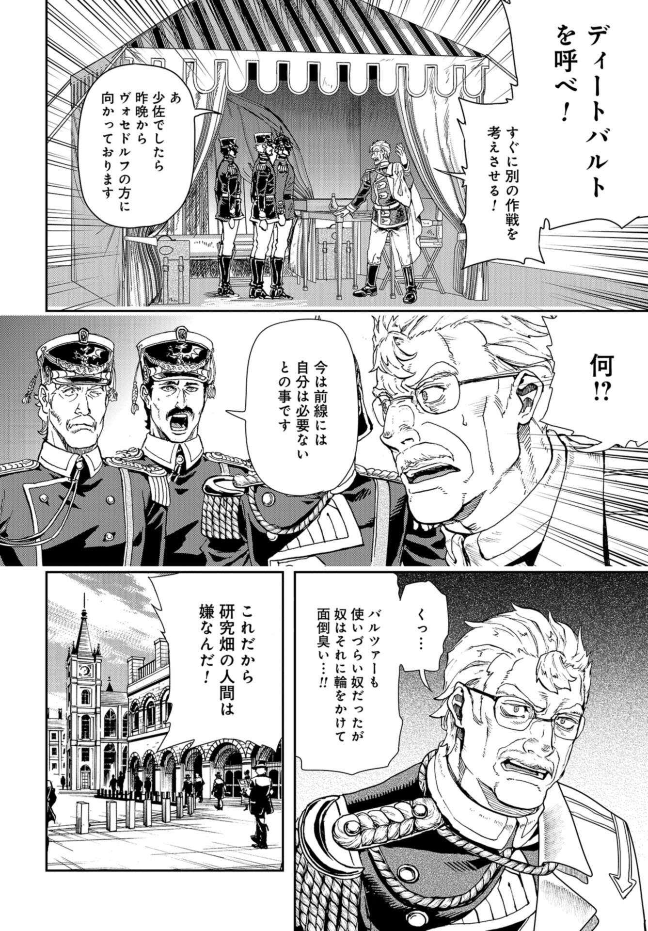 Gunka no Baltzar Chap 85 - Pic 10