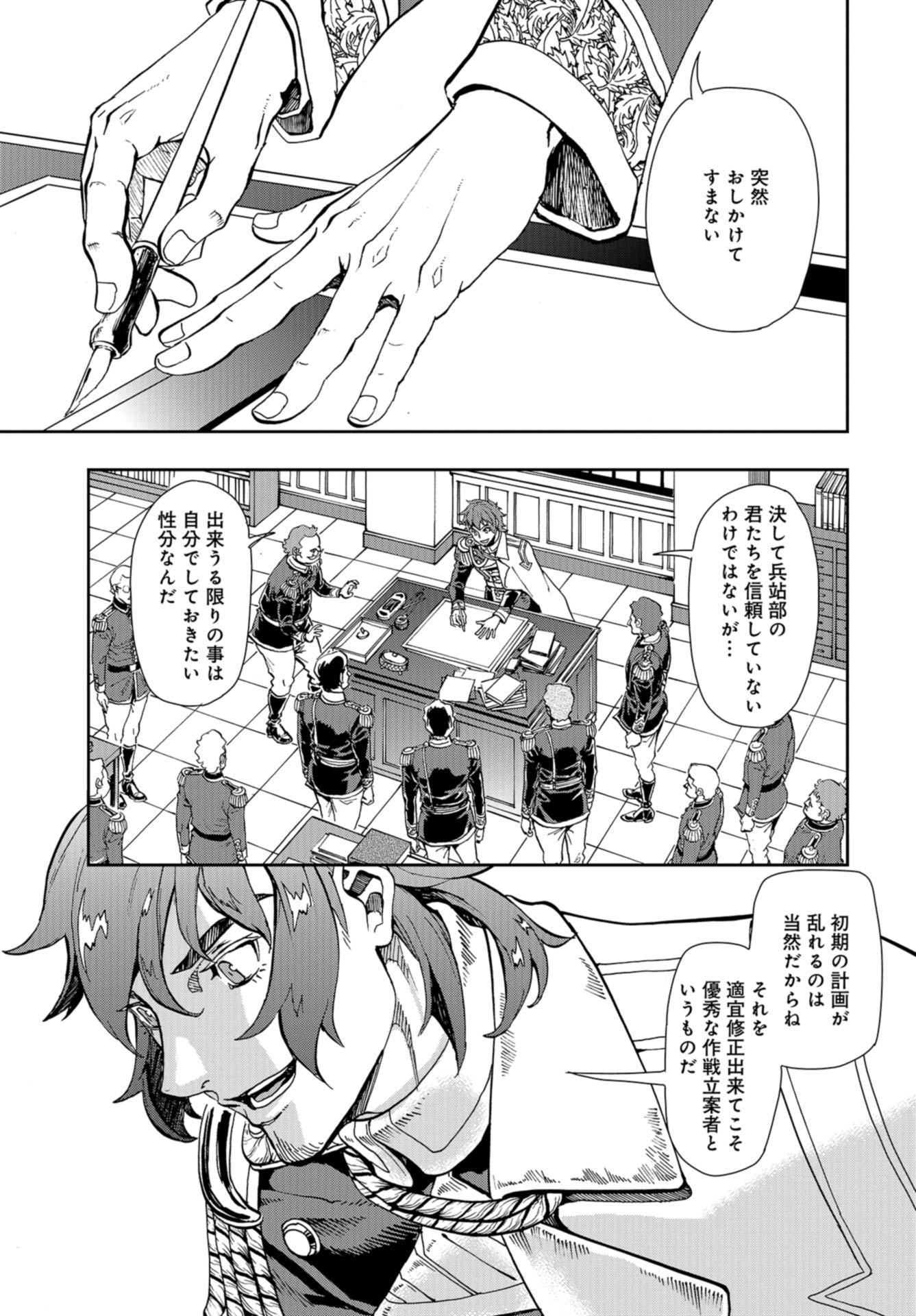 Gunka no Baltzar Chap 85 - Pic 11