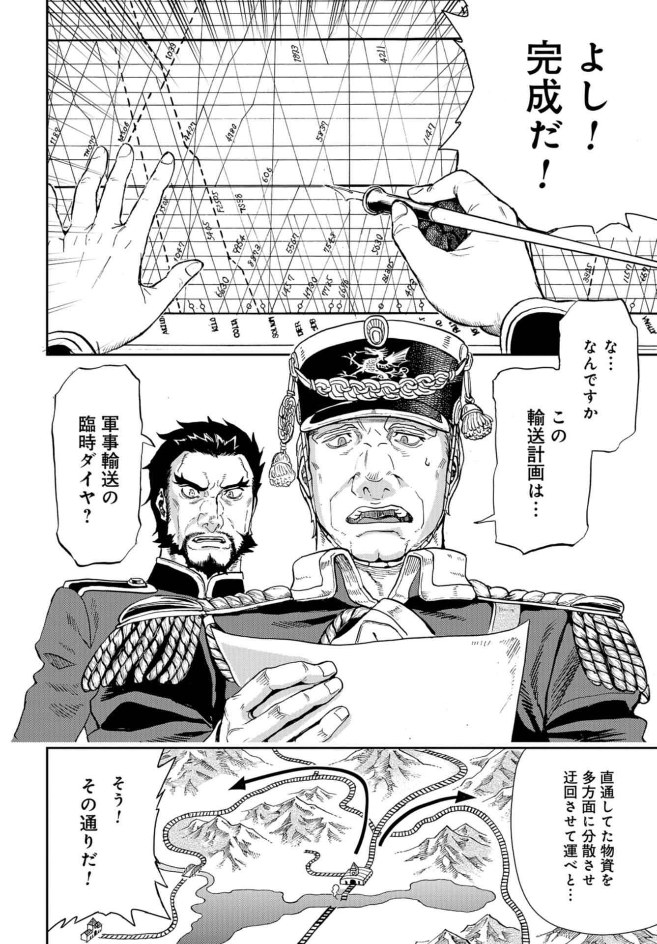 Gunka no Baltzar Chap 85 - Pic 12
